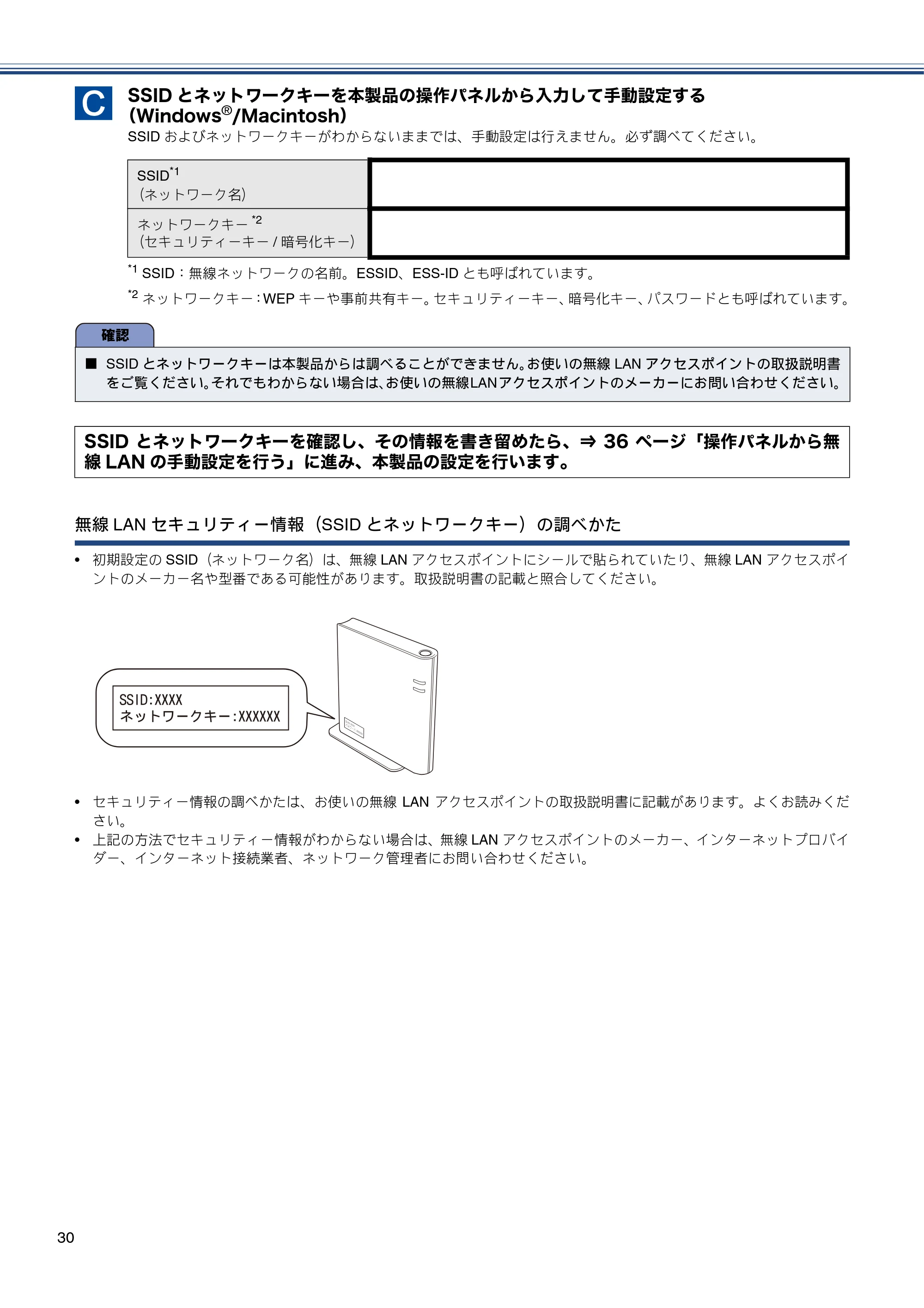 ブラザー DCP-J525N / DCP-J725N / DCP-J925N かんたん設置ガイド — 原本ページ — 32ページ