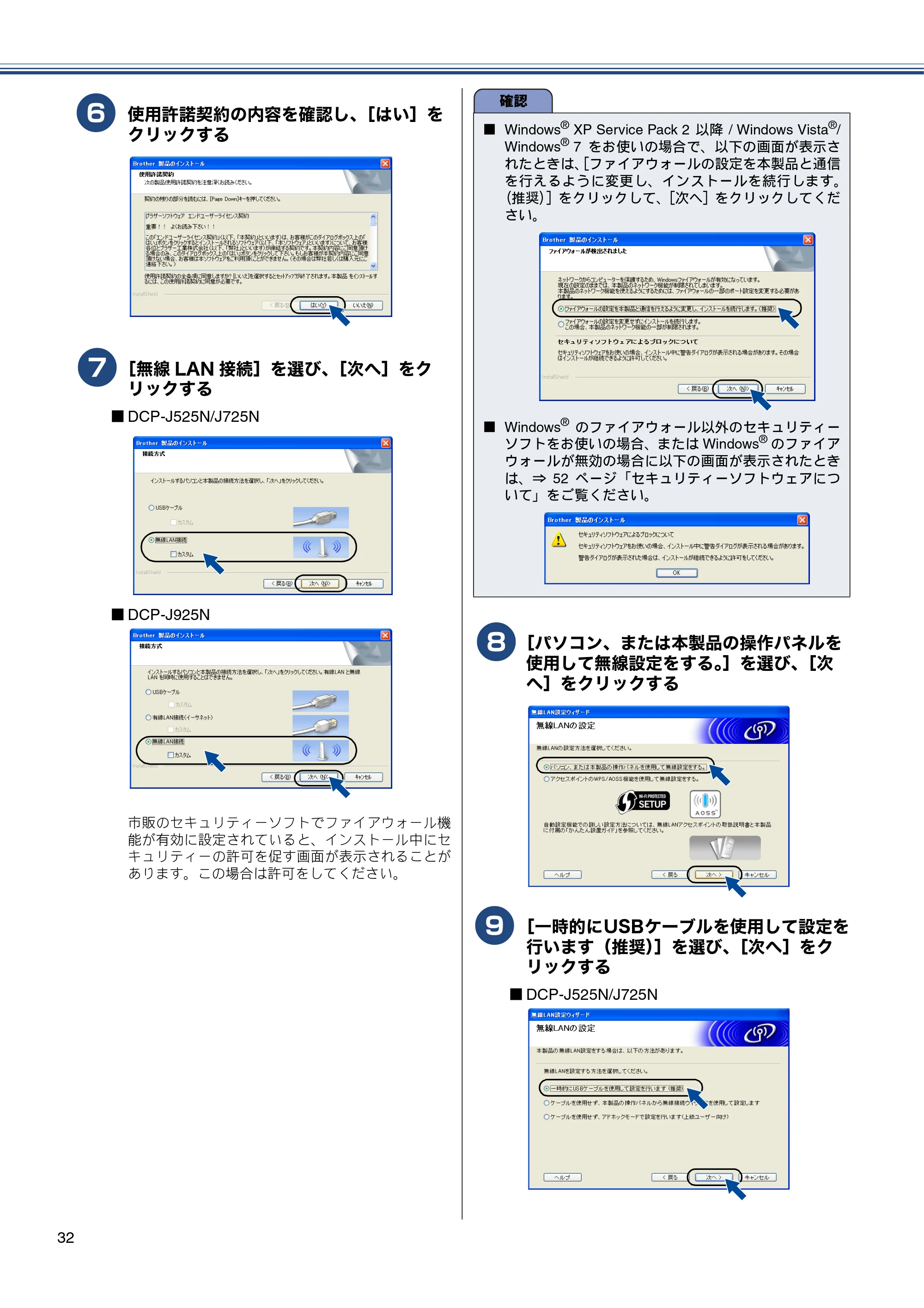ブラザー DCP-J525N / DCP-J725N / DCP-J925N かんたん設置ガイド — 原本ページ — 34ページ