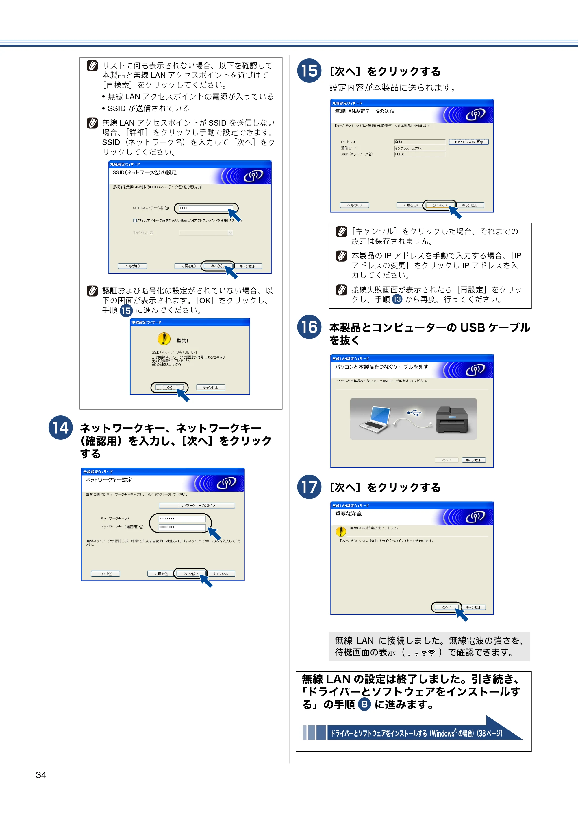 ブラザー DCP-J525N / DCP-J725N / DCP-J925N かんたん設置ガイド — 原本ページ — 36ページ