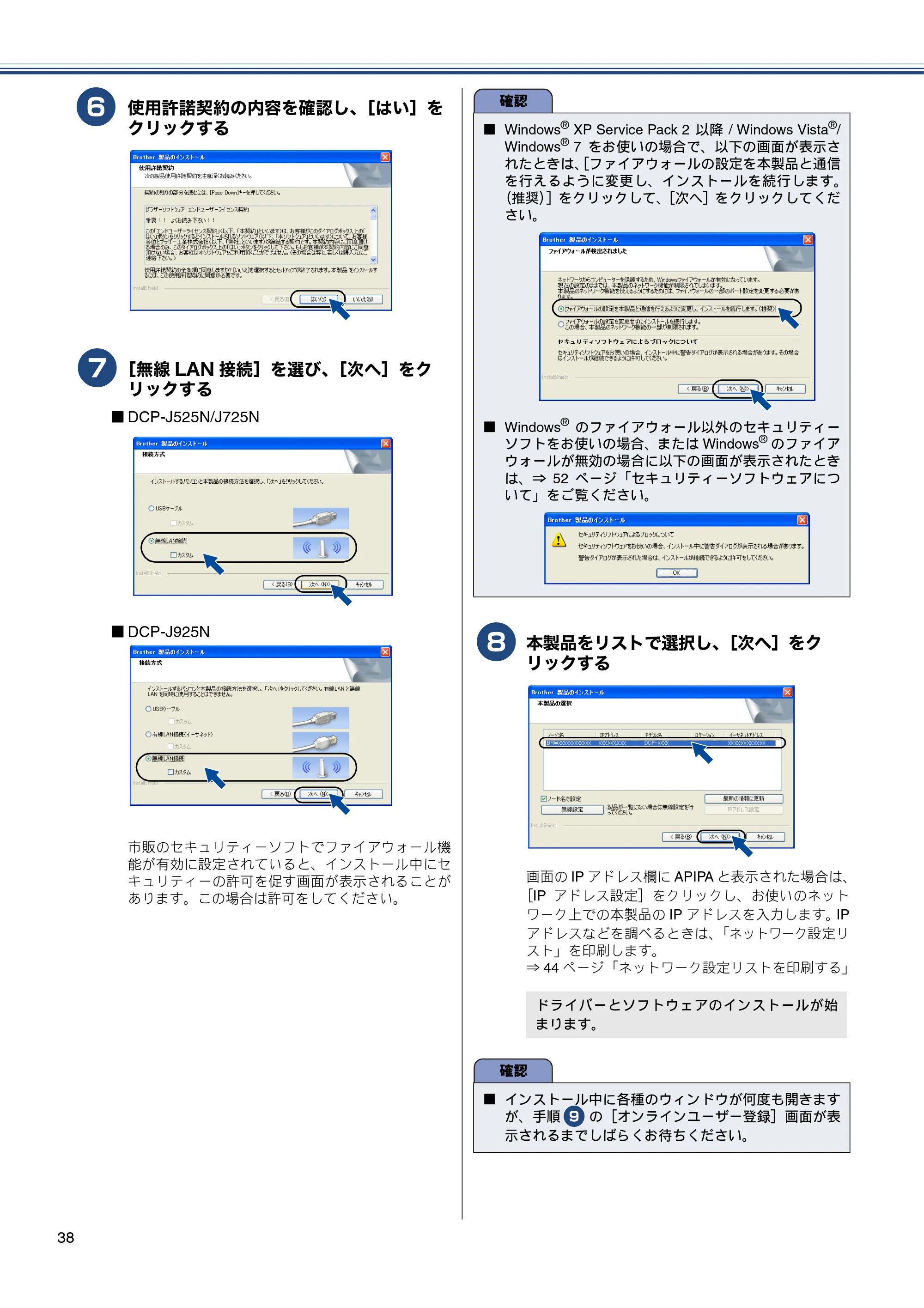ブラザー DCP-J525N / DCP-J725N / DCP-J925N かんたん設置ガイド — 原本ページ — 40ページ