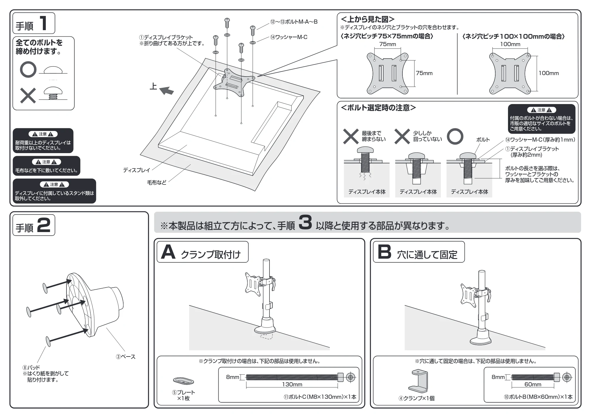 サンワサプライ CR-LAC115BK / CR-LAC115W 組立説明書 — 原本ページ — 2ページ