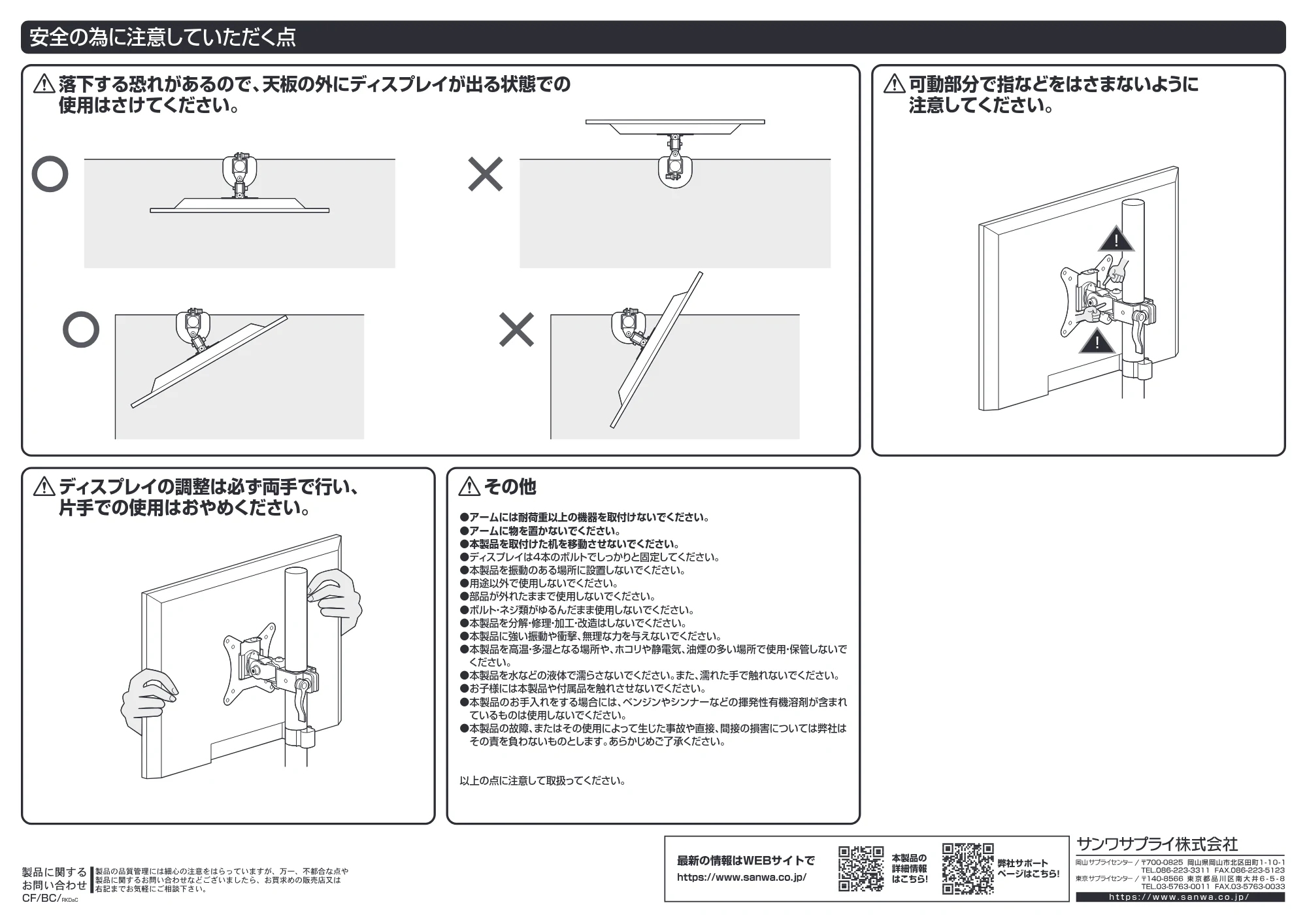サンワサプライ CR-LAC115BK / CR-LAC115W 組立説明書 — 原本ページ — 7ページ