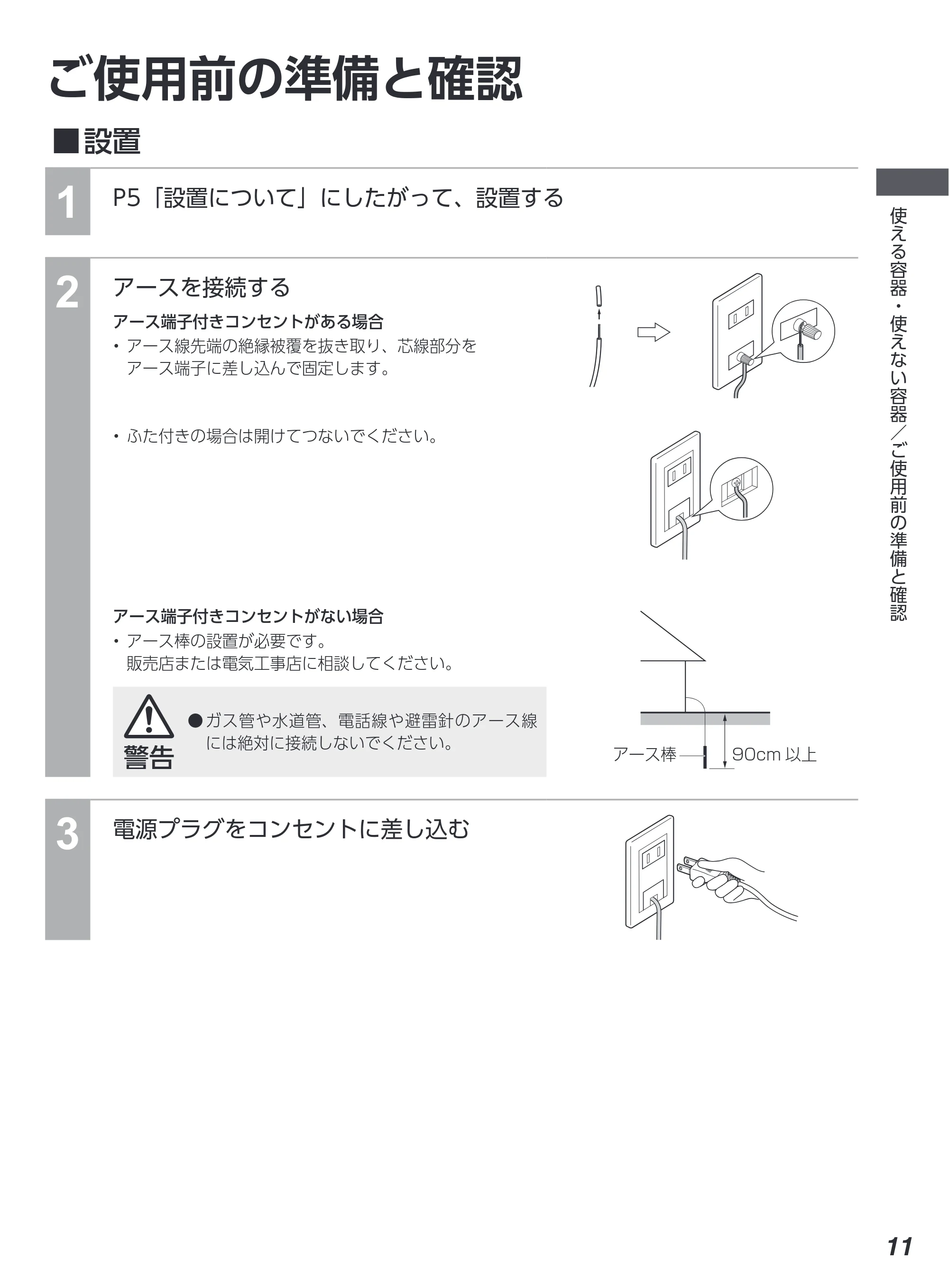 アイリスオーヤマ PMG-F188 取扱説明書 — 原本ページ — 11ページ