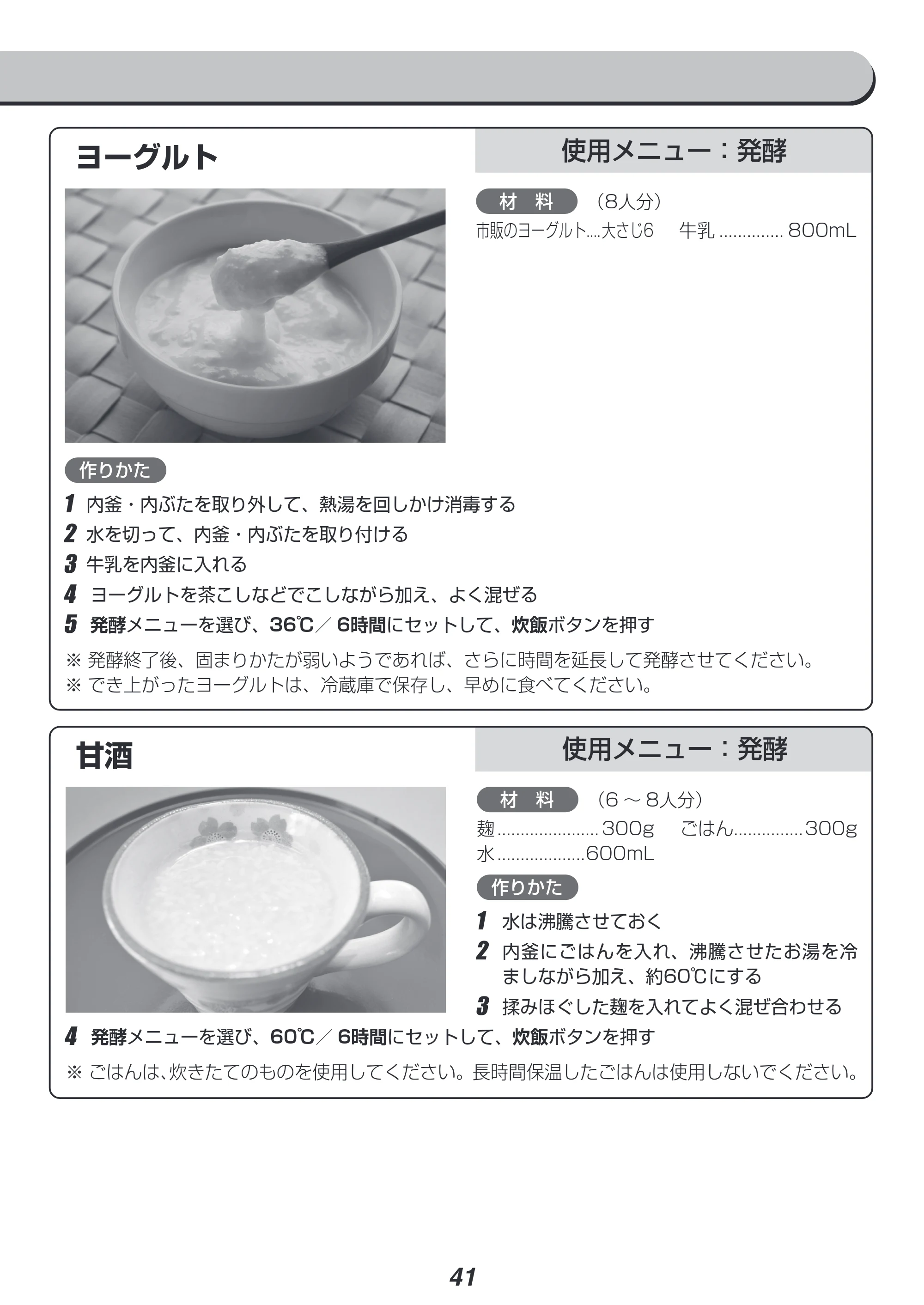 アイリスオーヤマ RC-PJ50 取扱説明書 — 原本ページ — 41ページ