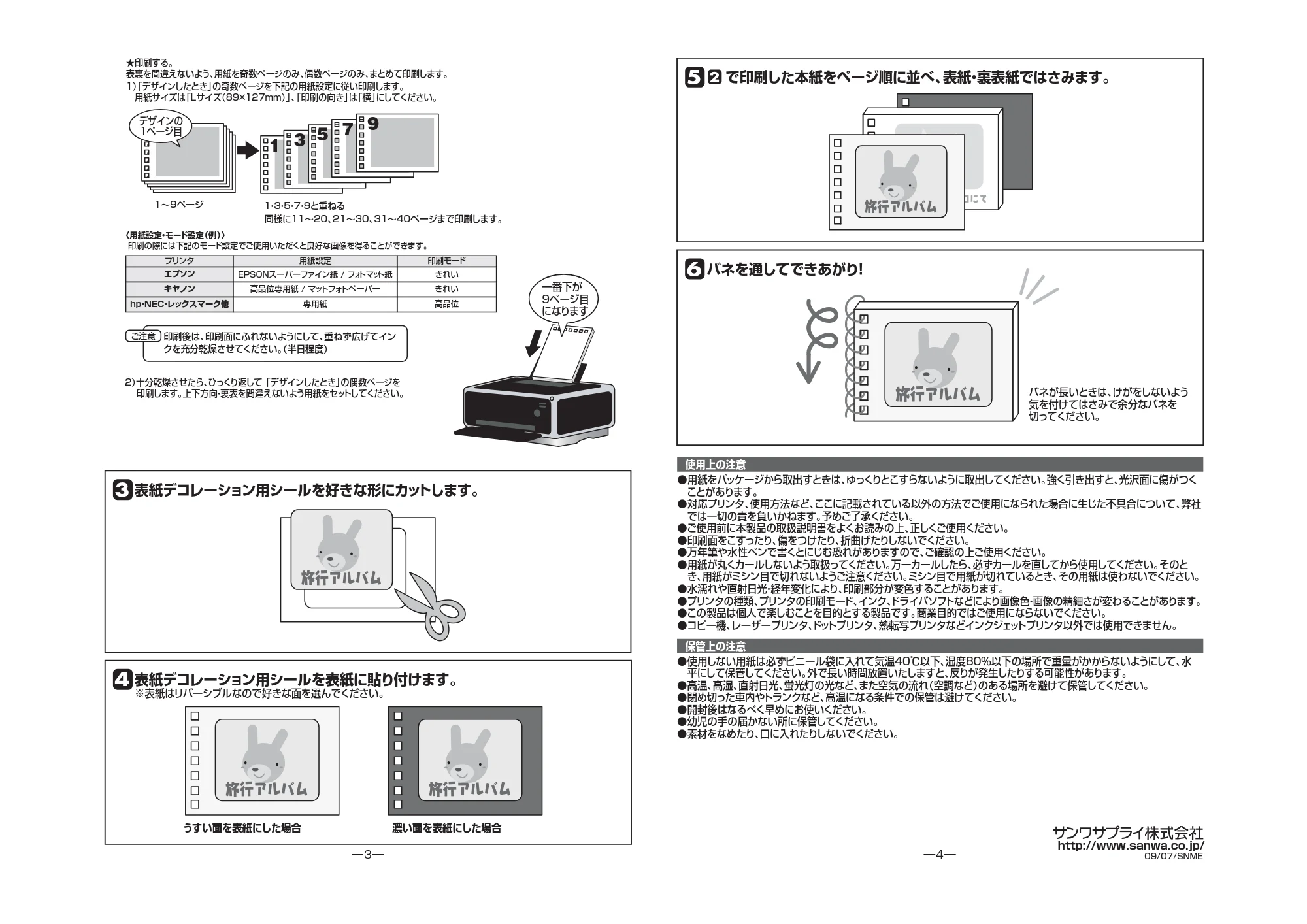 サンワサプライ JP-ALB9-4 取扱説明書 — 原本ページ — 2ページ