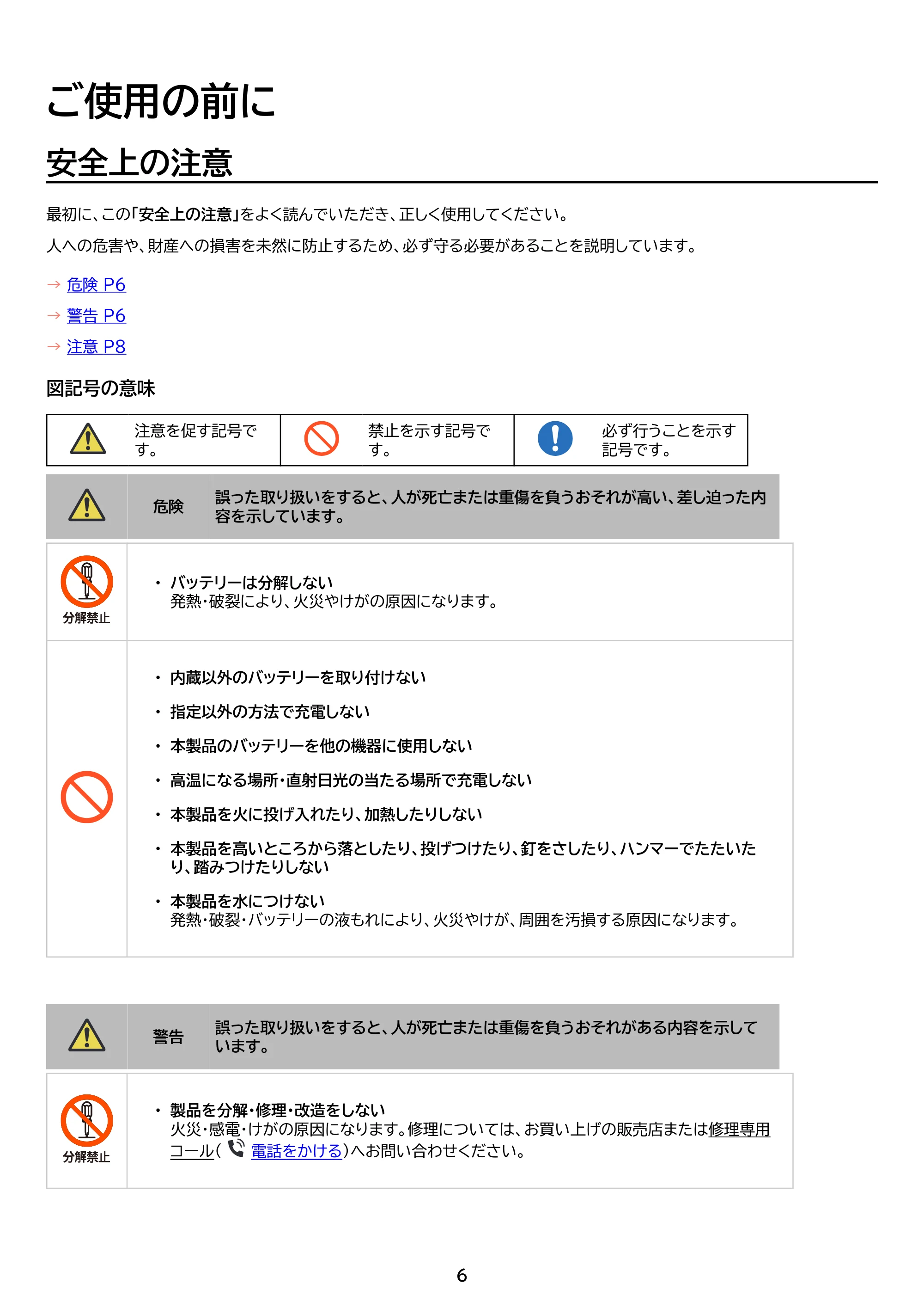 アイリスオーヤマ VPF-C50 取扱説明書 — 原本ページ — 6ページ
