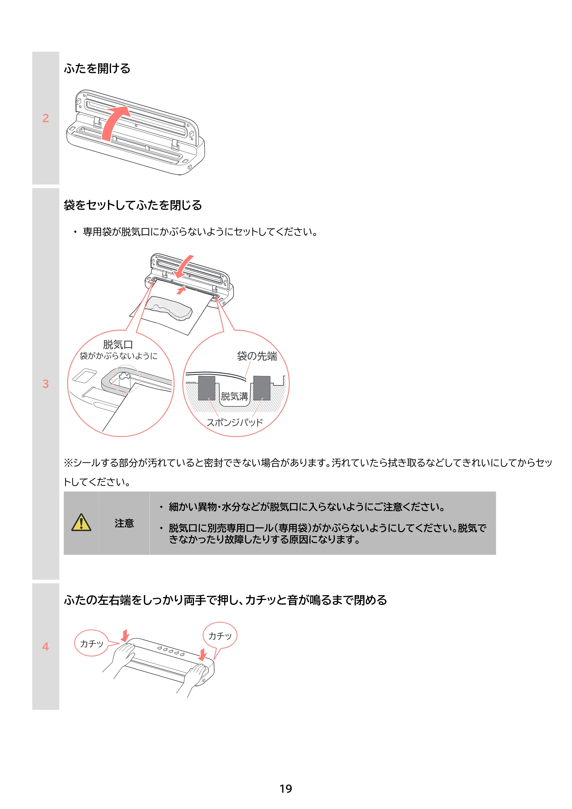 アイリスオーヤマ VPF-C50 取扱説明書 — 原本ページ — 19ページ