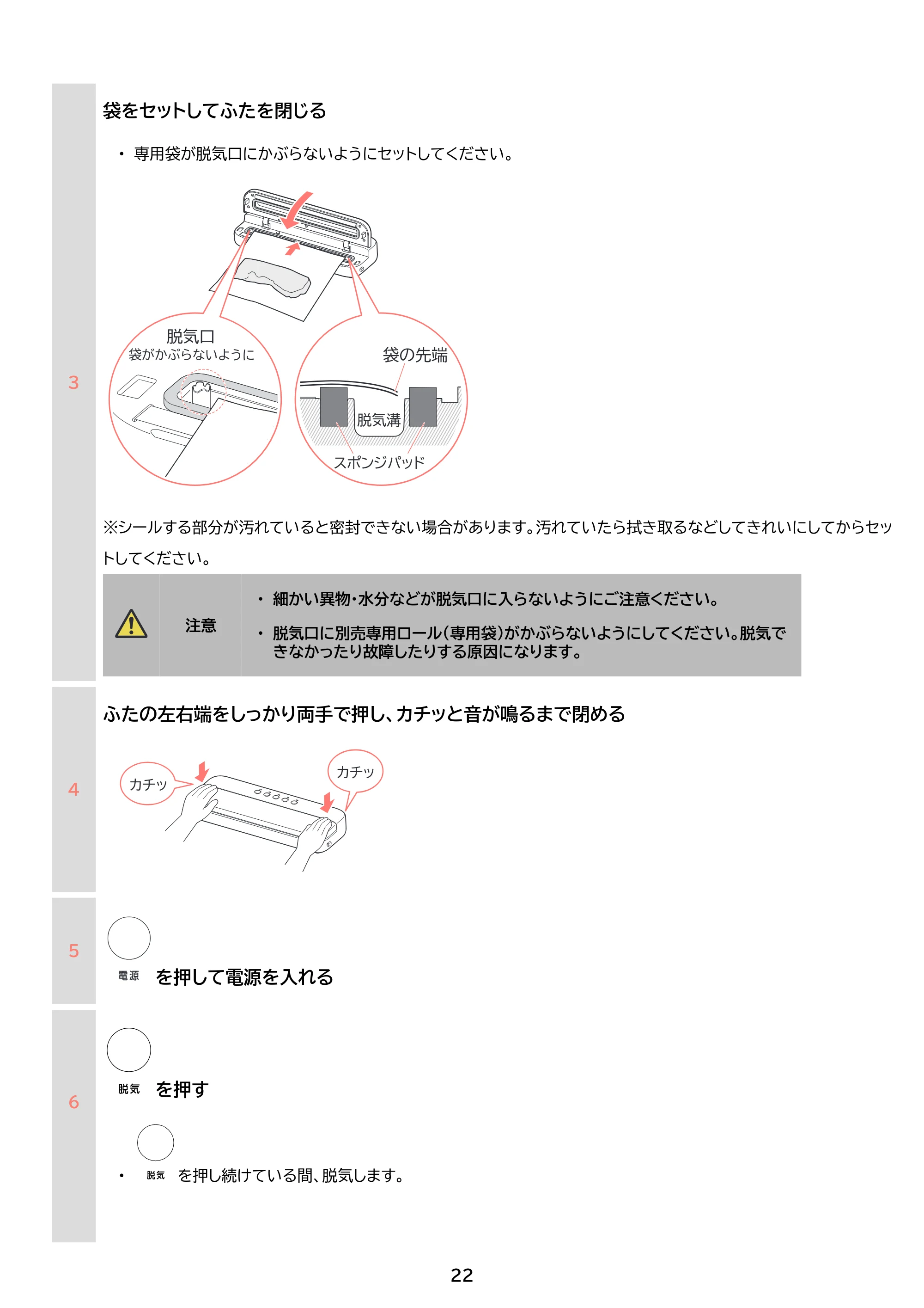アイリスオーヤマ VPF-C50 取扱説明書 — 原本ページ — 22ページ