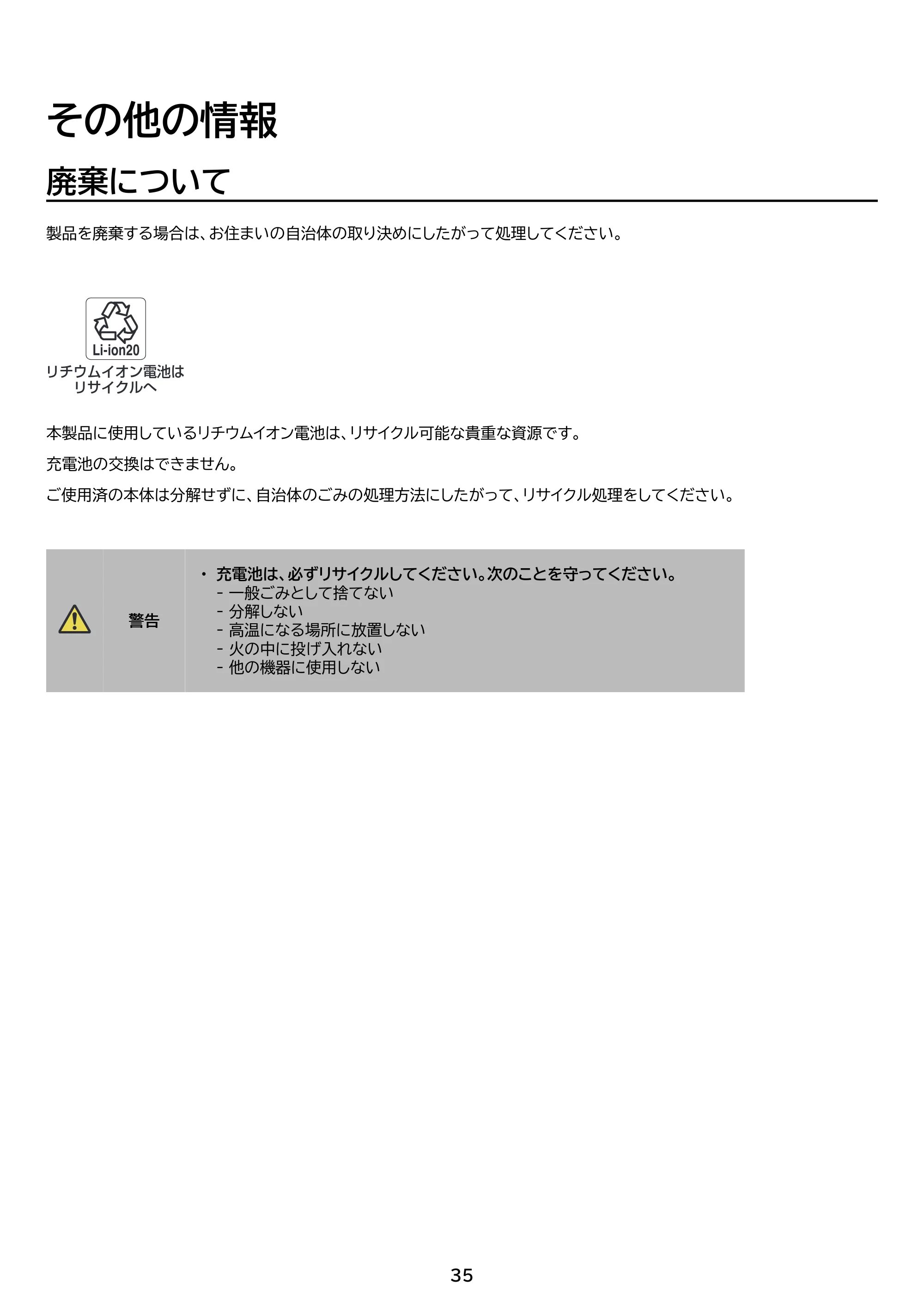 アイリスオーヤマ VPF-C50 取扱説明書 — 原本ページ — 35ページ
