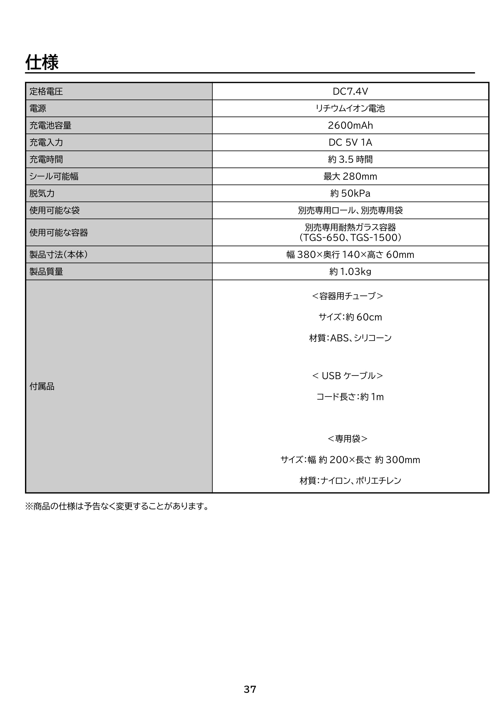 アイリスオーヤマ VPF-C50 取扱説明書 — 原本ページ — 37ページ
