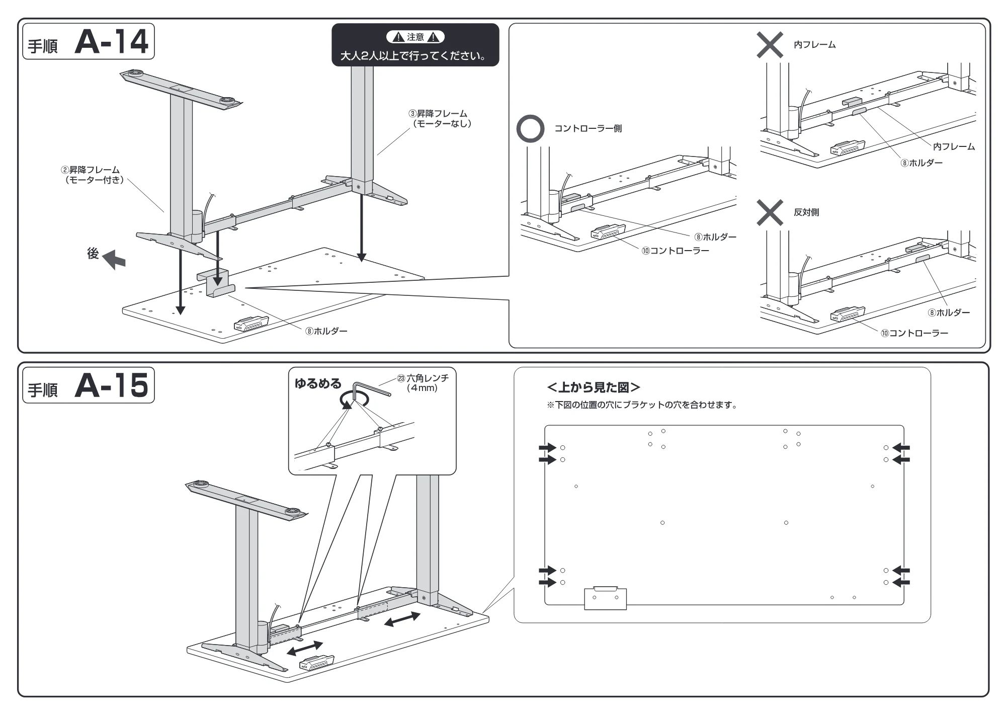 サンワサプライ ERD-ER10060BKLM / ERD-ER9570BKLM / ERD-ER13560BKLM 組立説明書 — 原本ページ — 5ページ