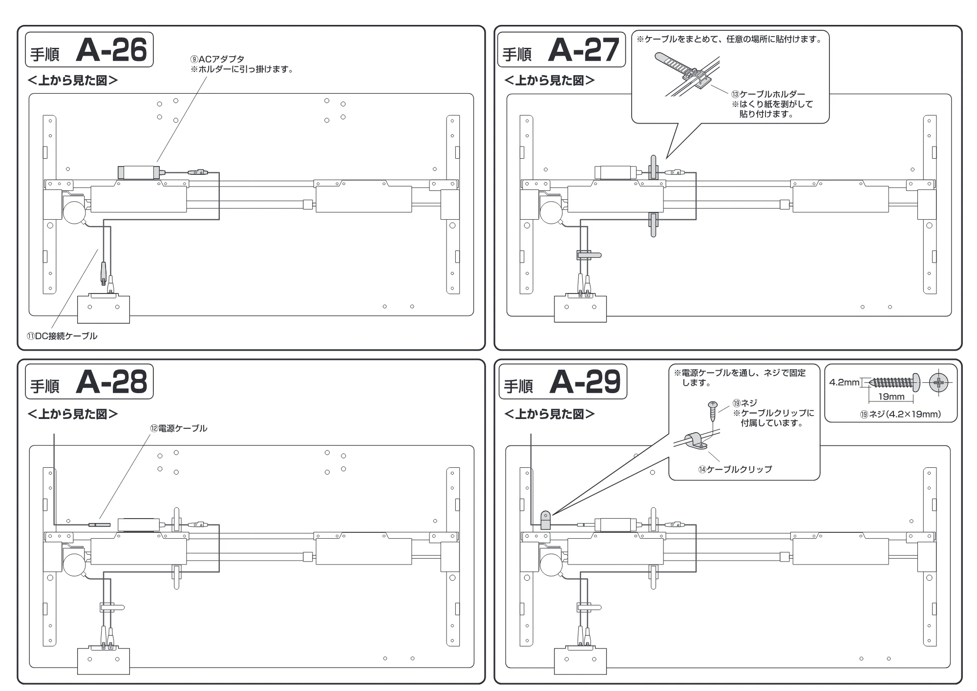 サンワサプライ ERD-ER10060BKLM / ERD-ER9570BKLM / ERD-ER13560BKLM 組立説明書 — 原本ページ — 8ページ