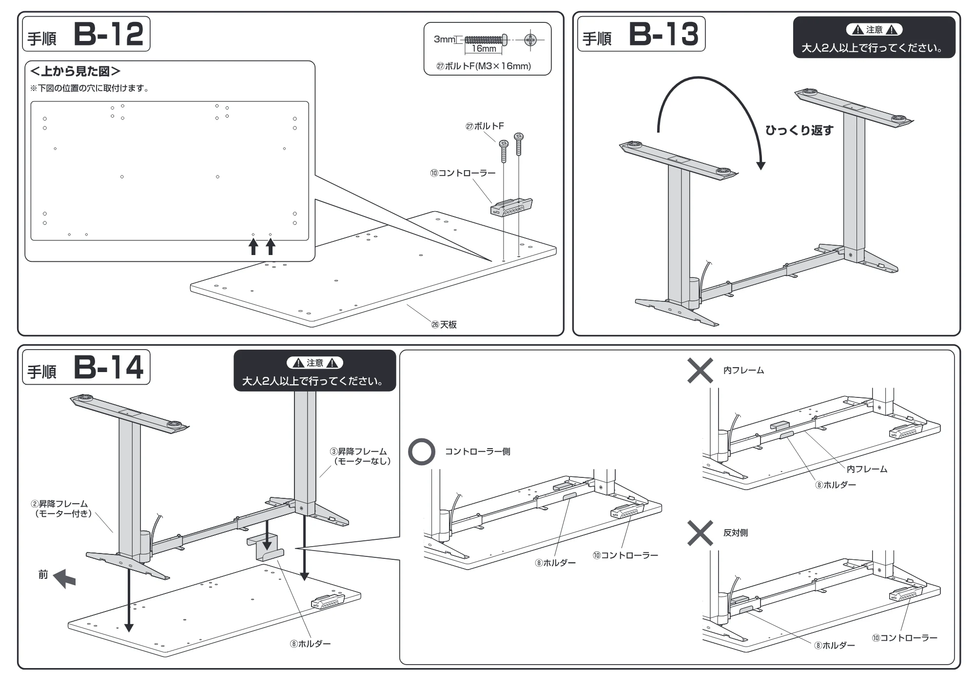 サンワサプライ ERD-ER10060BKLM / ERD-ER9570BKLM / ERD-ER13560BKLM 組立説明書 — 原本ページ — 10ページ