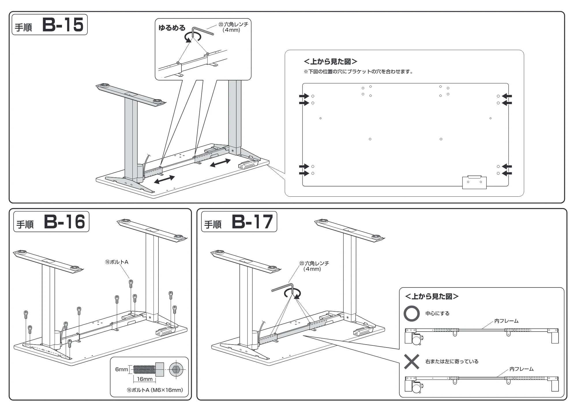 サンワサプライ ERD-ER10060BKLM / ERD-ER9570BKLM / ERD-ER13560BKLM 組立説明書 — 原本ページ — 11ページ