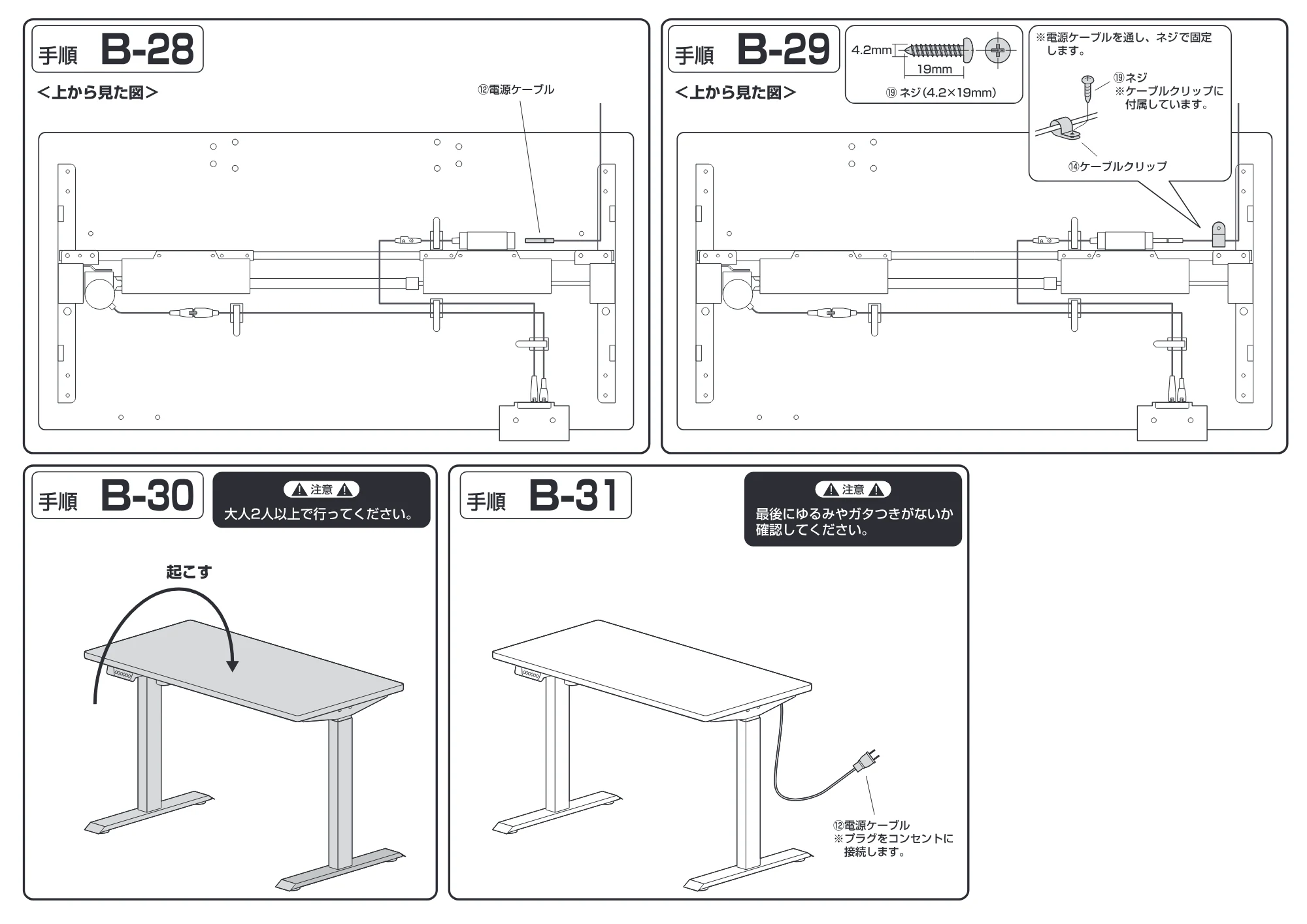 サンワサプライ ERD-ER10060BKLM / ERD-ER9570BKLM / ERD-ER13560BKLM 組立説明書 — 原本ページ — 14ページ