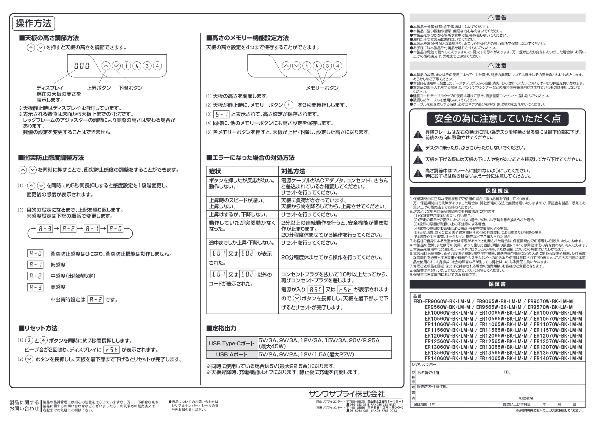 サンワサプライ ERD-ER10060BKLM / ERD-ER9570BKLM / ERD-ER13560BKLM 組立説明書 — 原本ページ — 15ページ