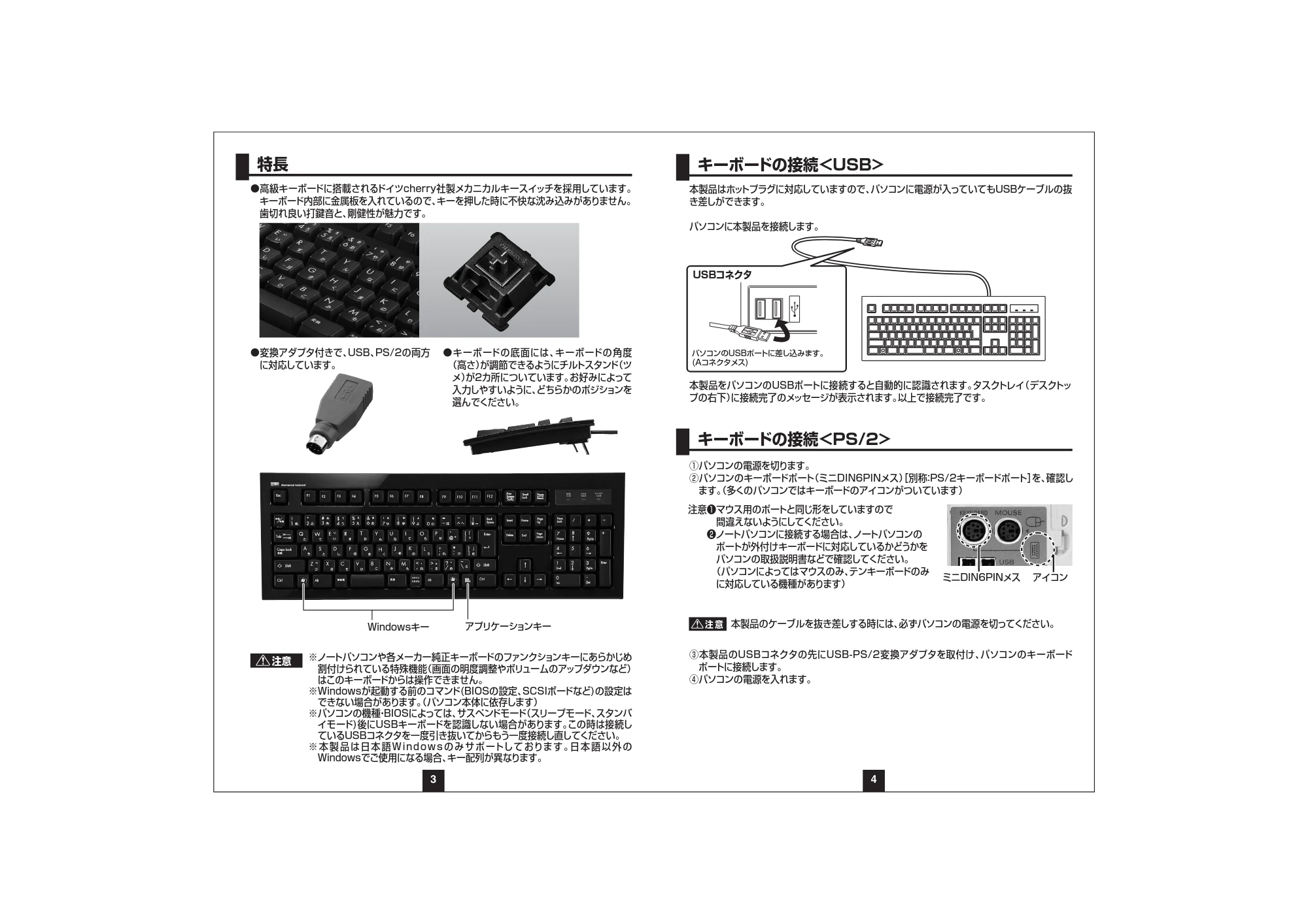 サンワサプライ 401-SKB006 取扱説明書 — 原本ページ — 3ページ