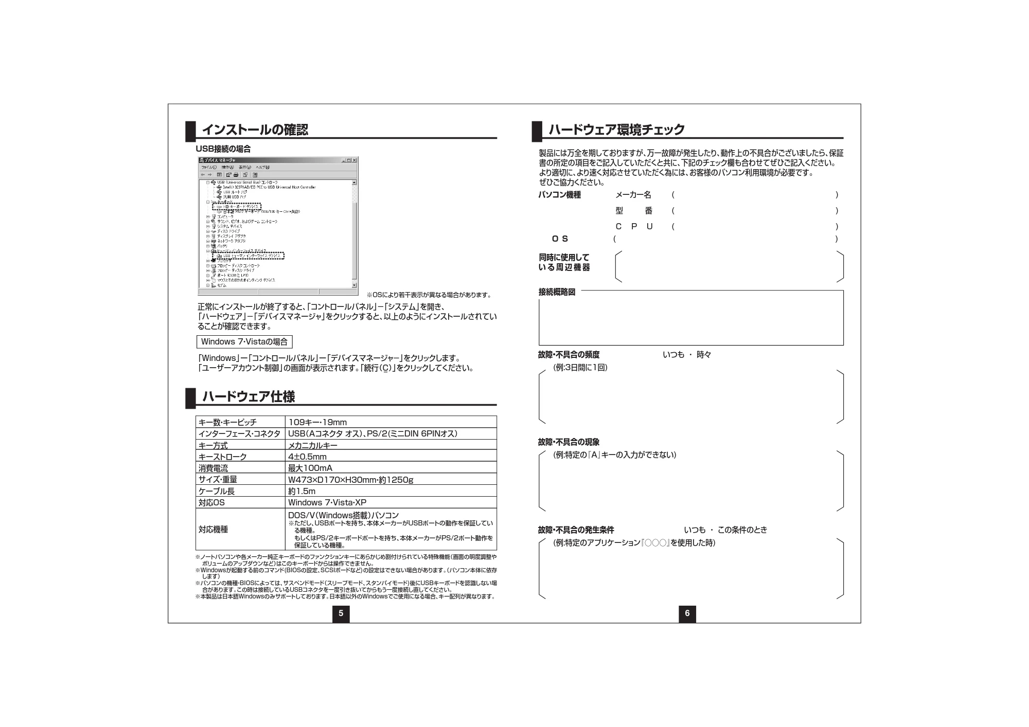 サンワサプライ 401-SKB006 取扱説明書 — 原本ページ — 4ページ