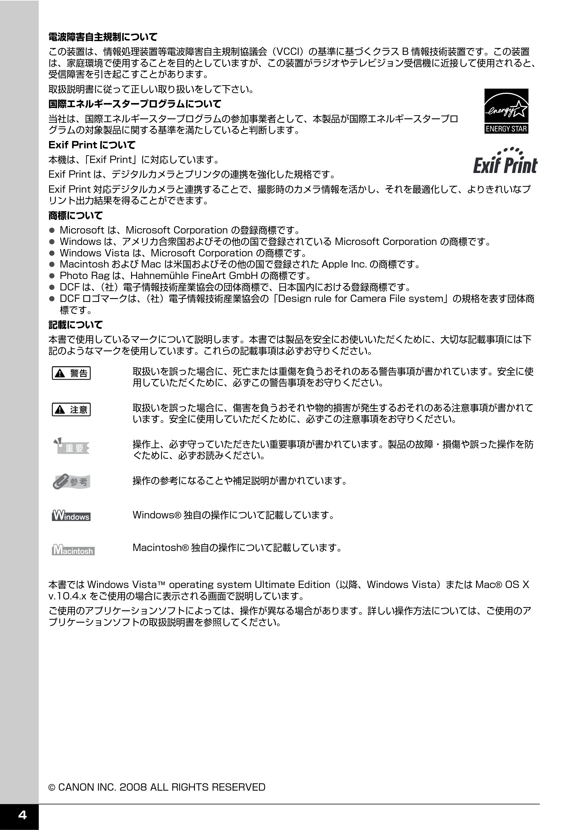 キヤノン PIXUS MX7600 操作ガイド （本体操作編） （PDF形式／8.31Mバイト） — 原本ページ — 6ページ