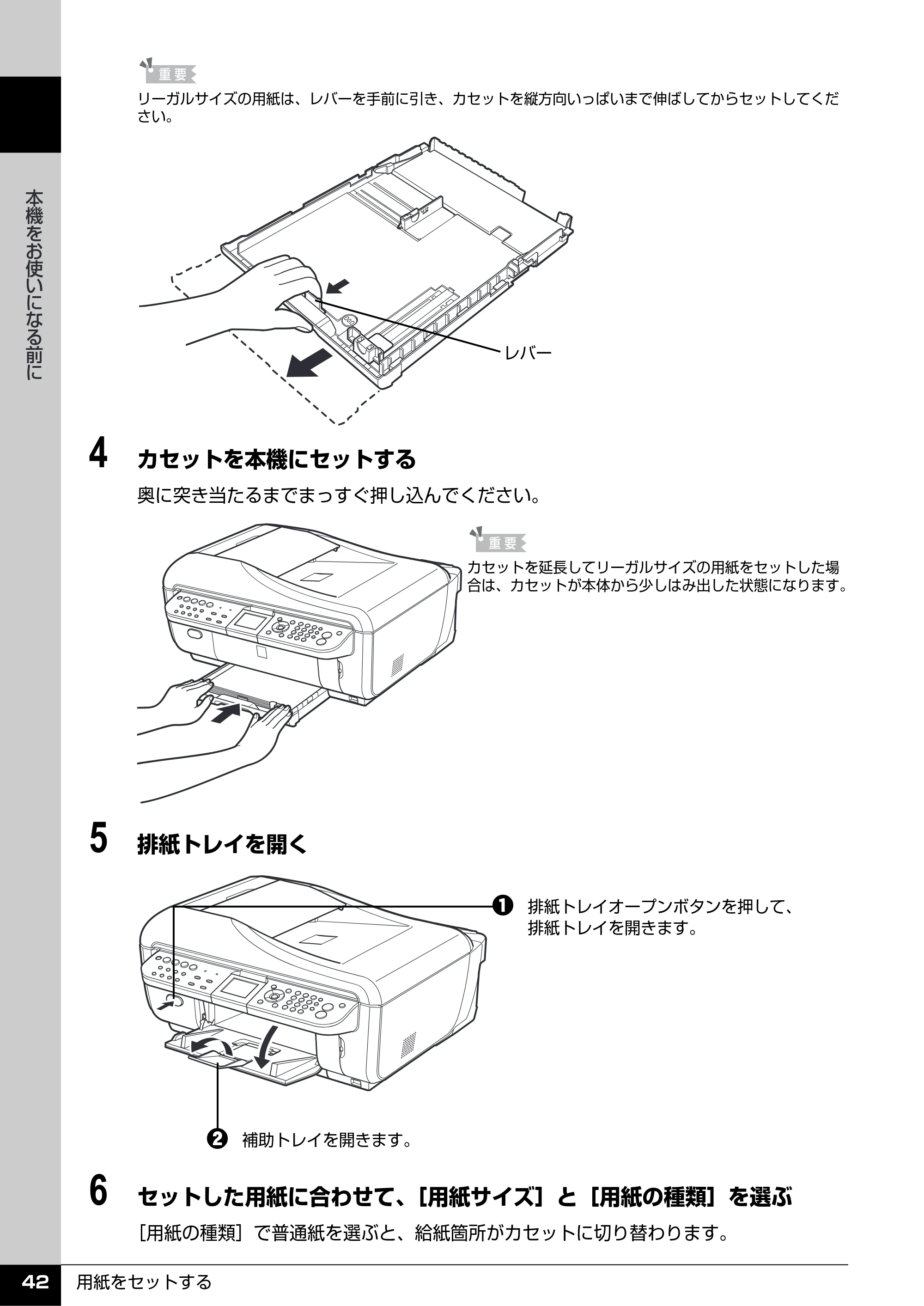 キヤノン PIXUS MX7600 操作ガイド （本体操作編） （PDF形式／8.31Mバイト） — 原本ページ — 44ページ