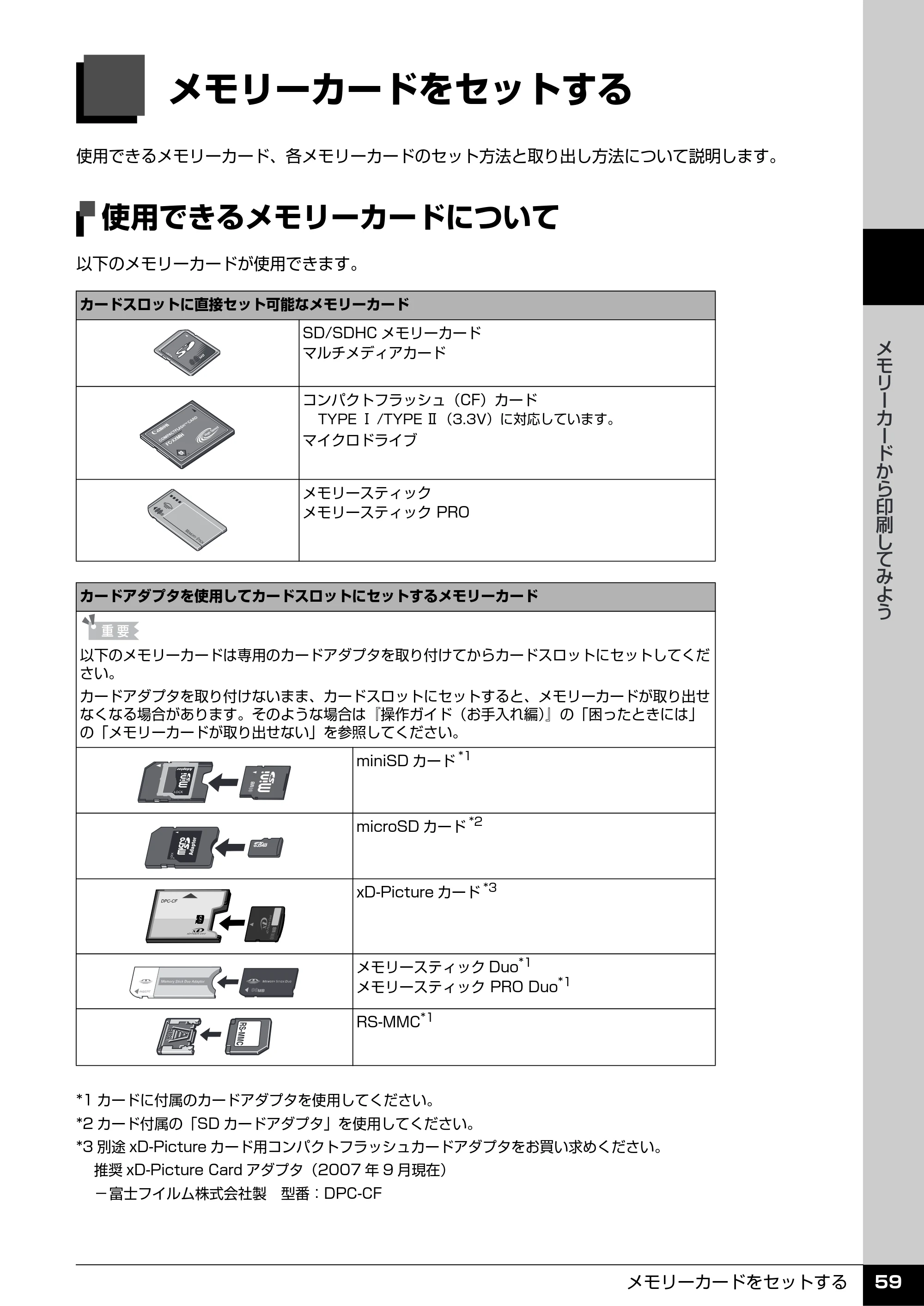 キヤノン PIXUS MX7600 操作ガイド （本体操作編） （PDF形式／8.31Mバイト） — メモリーカードから印刷してみよう — 原本ページ — 61ページ