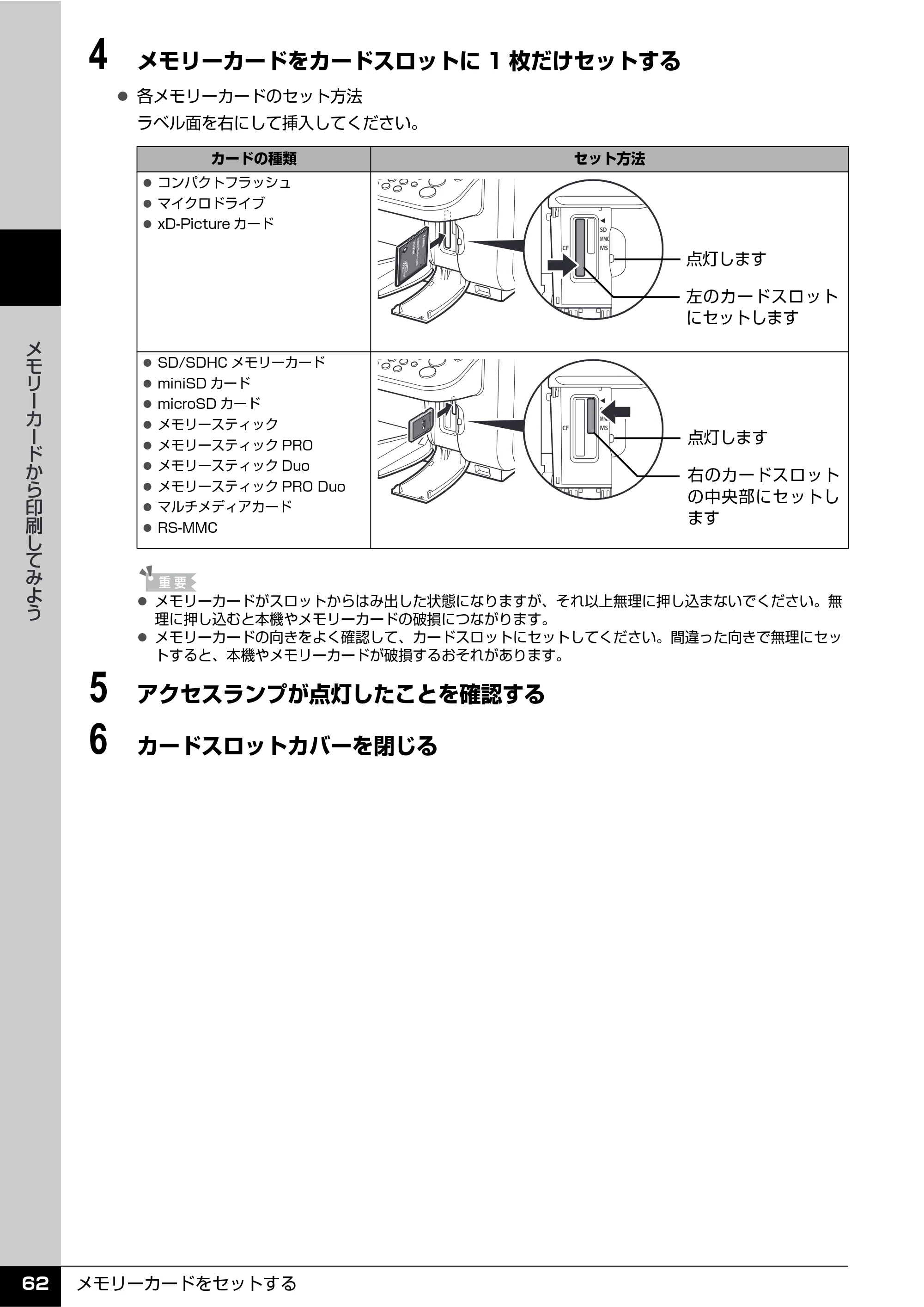 キヤノン PIXUS MX7600 操作ガイド （本体操作編） （PDF形式／8.31Mバイト） — 原本ページ — 64ページ
