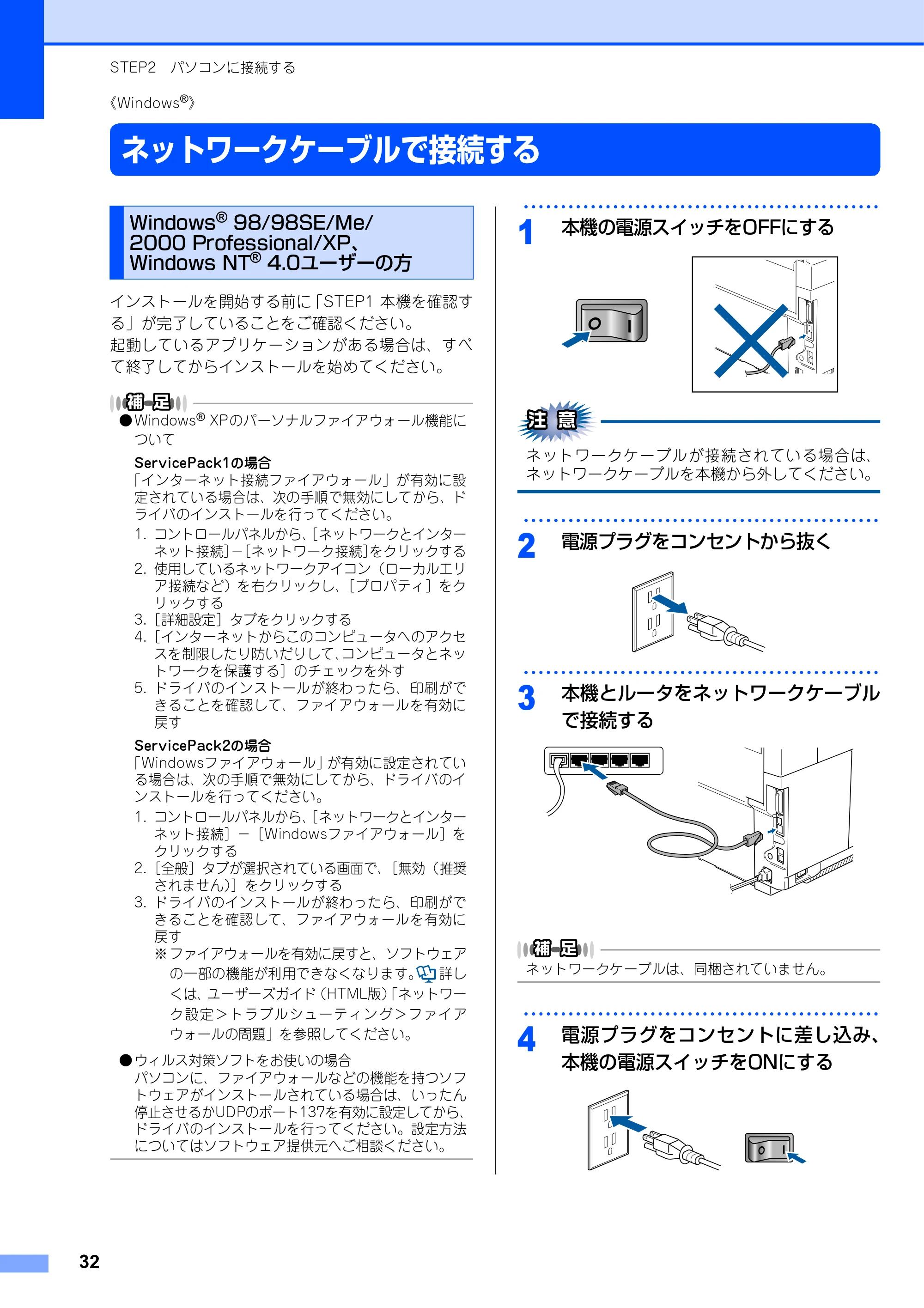 ブラザー MFC-9420CN かんたん設置ガイド — ネットワークケーブルで接続する — 原本ページ — 33ページ