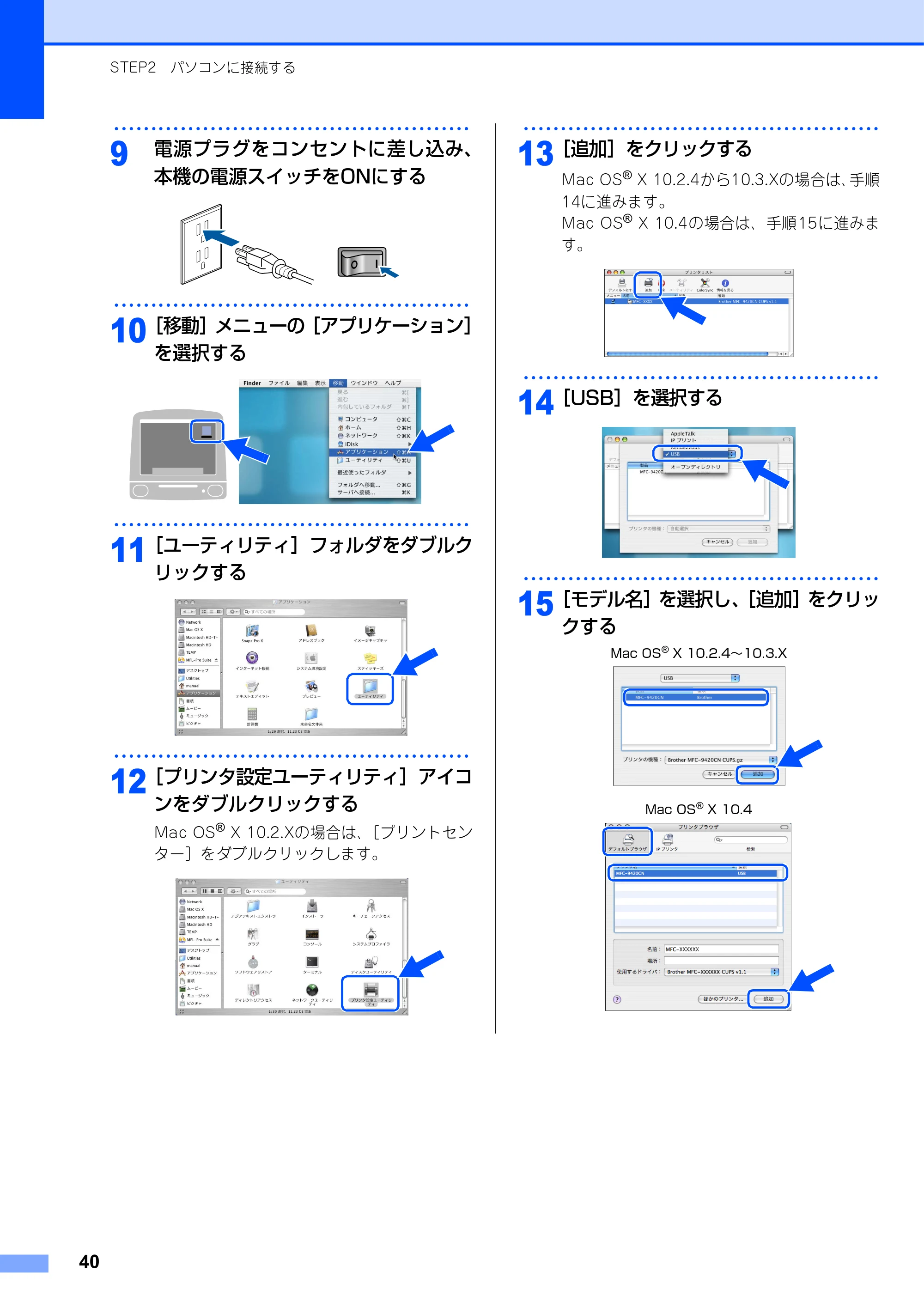 ブラザー MFC-9420CN かんたん設置ガイド — 原本ページ — 41ページ