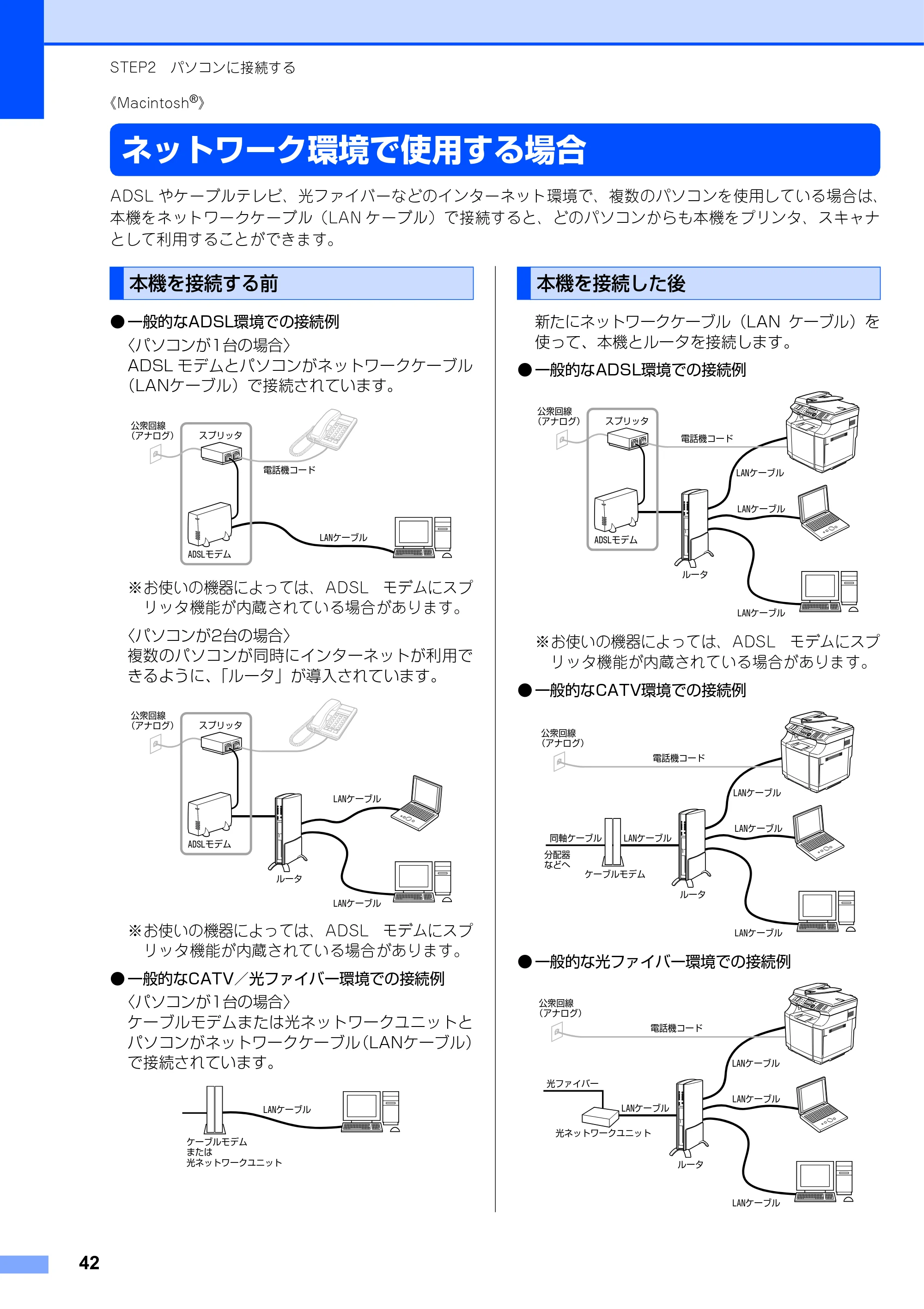ブラザー MFC-9420CN かんたん設置ガイド — ネットワーク環境で使用する場合 — 原本ページ — 43ページ