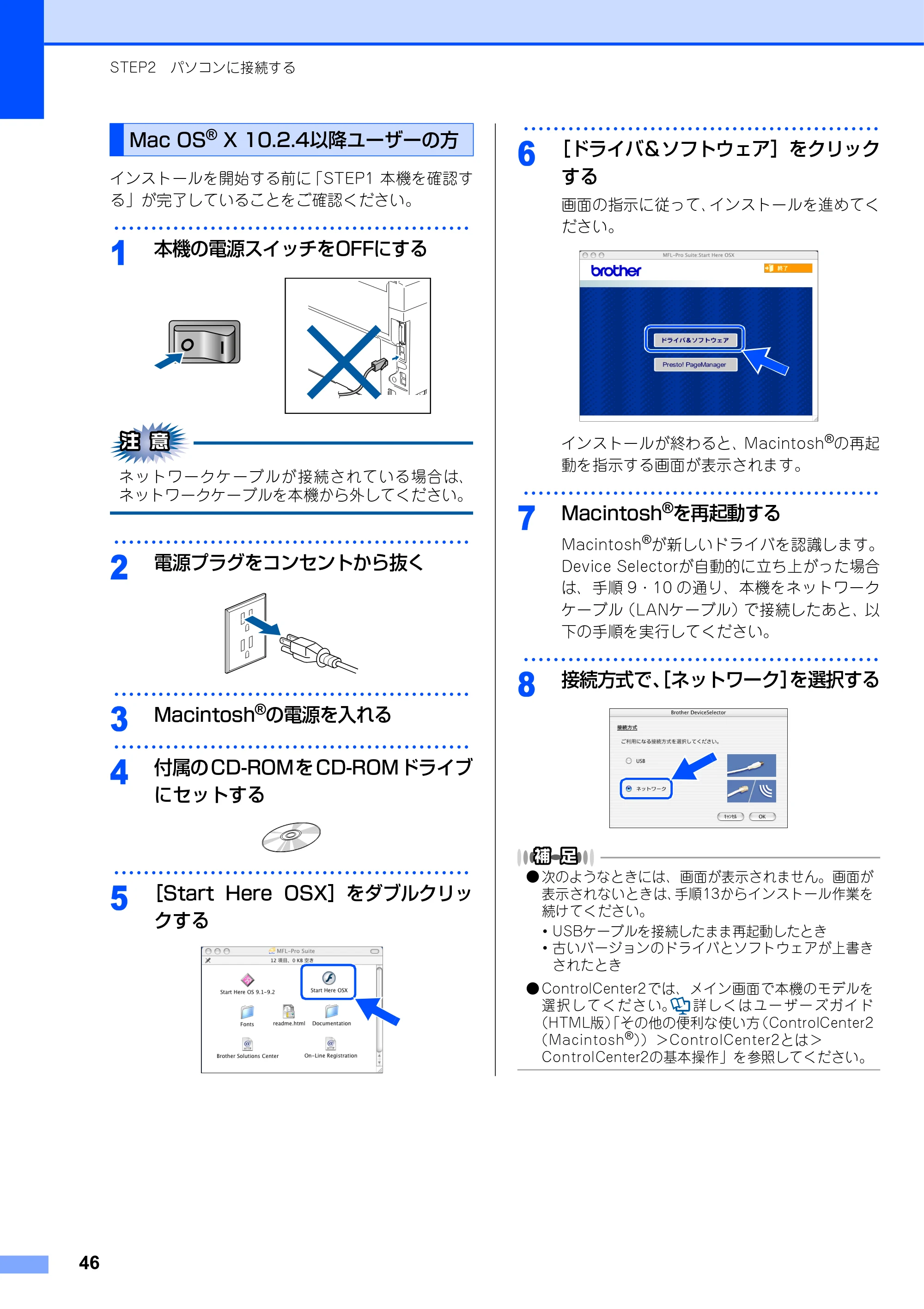 ブラザー MFC-9420CN かんたん設置ガイド — Mac OS(R) X 10.2.4以降ユーザーの方 — 原本ページ — 47ページ