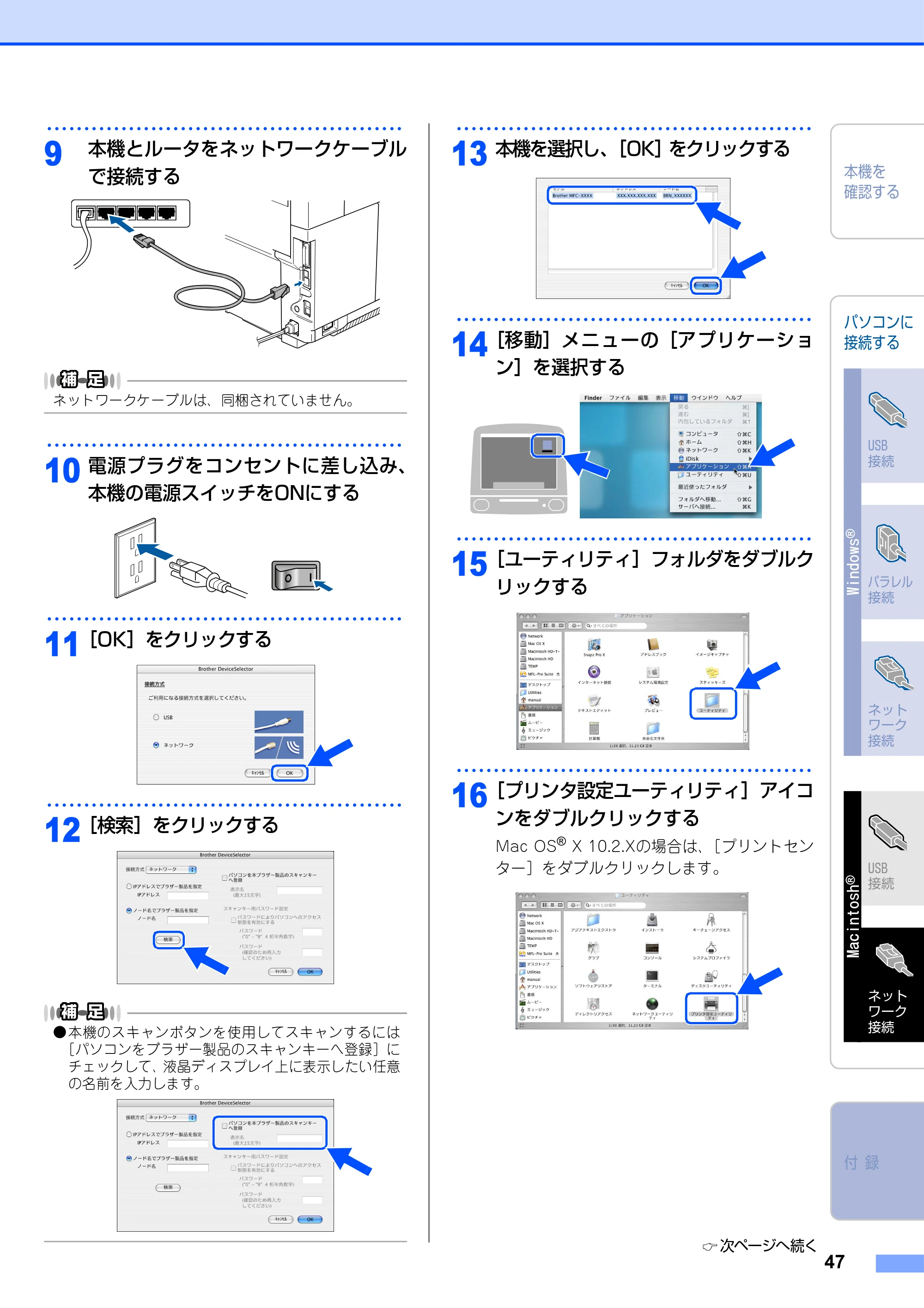 ブラザー MFC-9420CN かんたん設置ガイド — 原本ページ — 48ページ