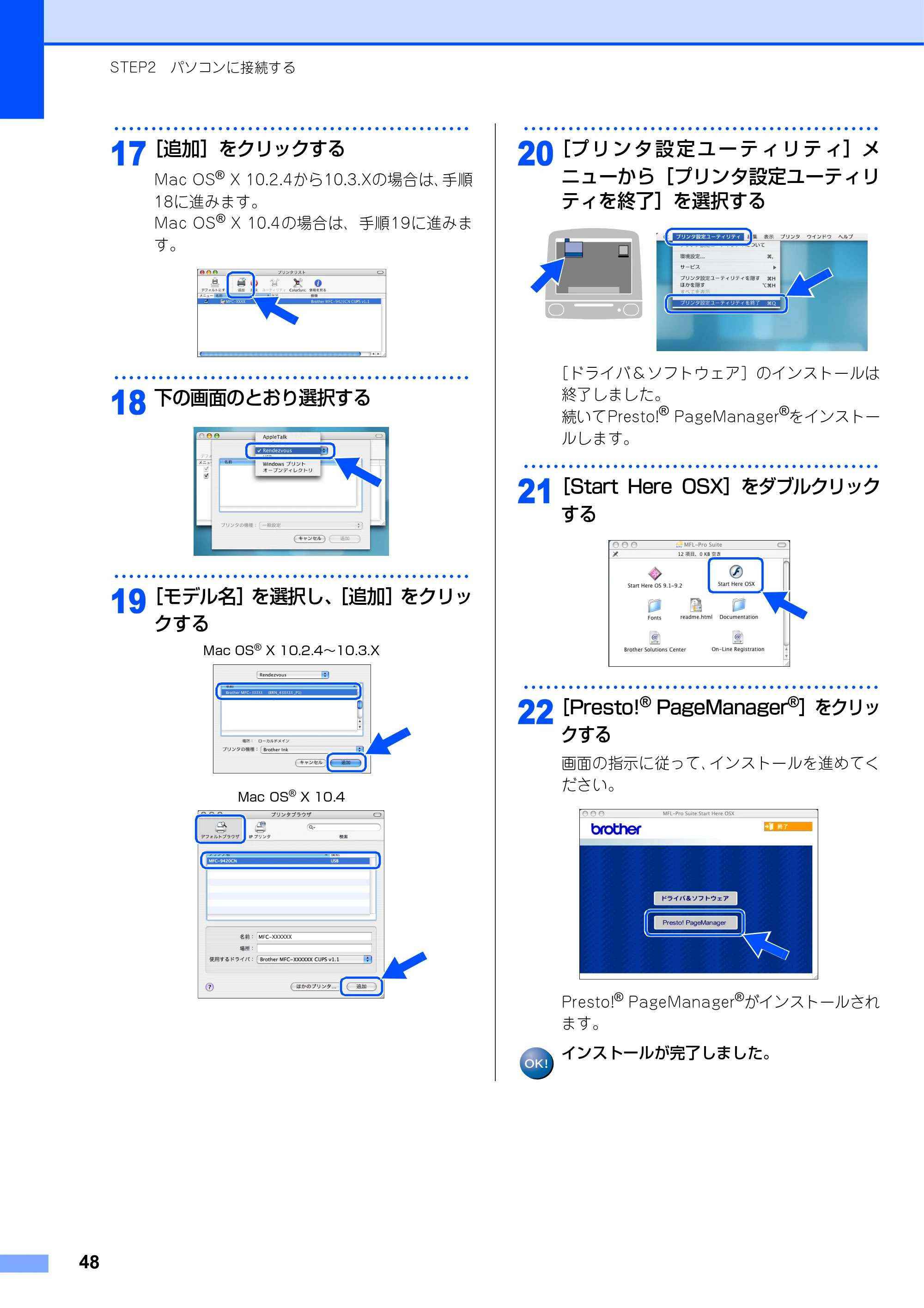 ブラザー MFC-9420CN かんたん設置ガイド — 原本ページ — 49ページ