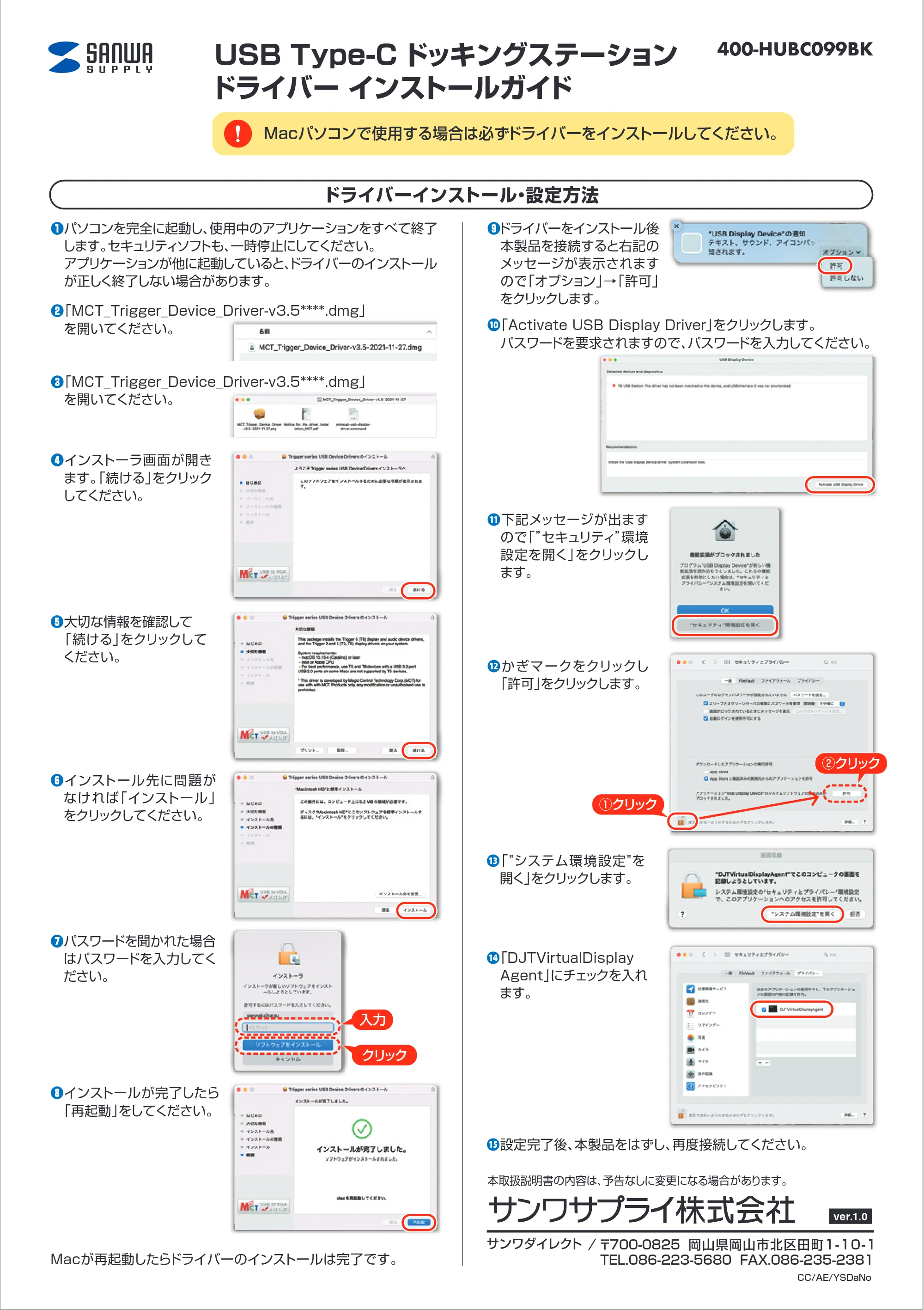 サンワサプライ 401-HUBC099BK-11 取扱説明書 — 原本ページ — 1ページ