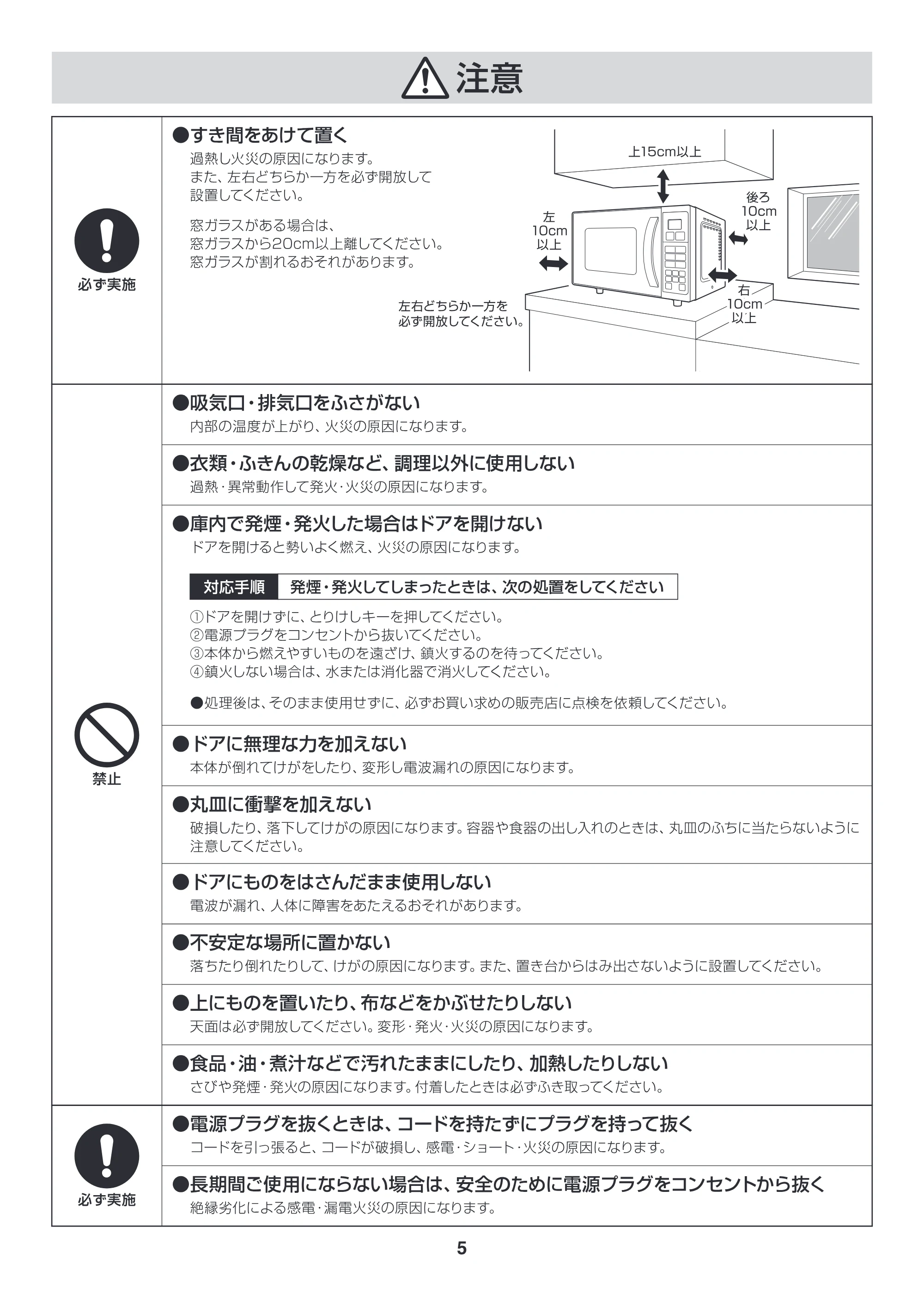アイリスオーヤマ EMO6013-W 取扱説明書 — EMO6013_P05.ai — 原本ページ — 5ページ