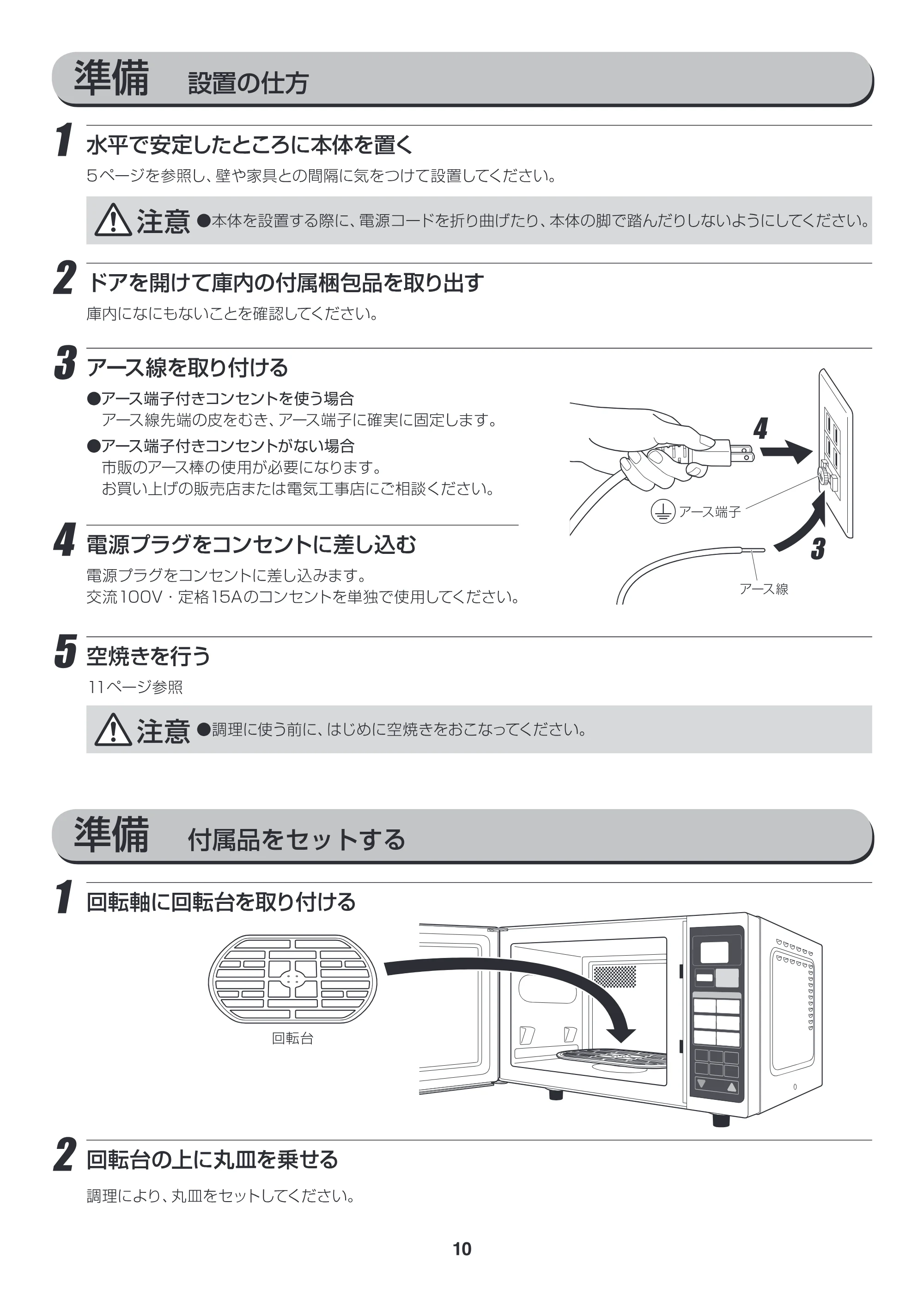アイリスオーヤマ EMO6013-W 取扱説明書 — EMO6013_P10.ai — 原本ページ — 10ページ