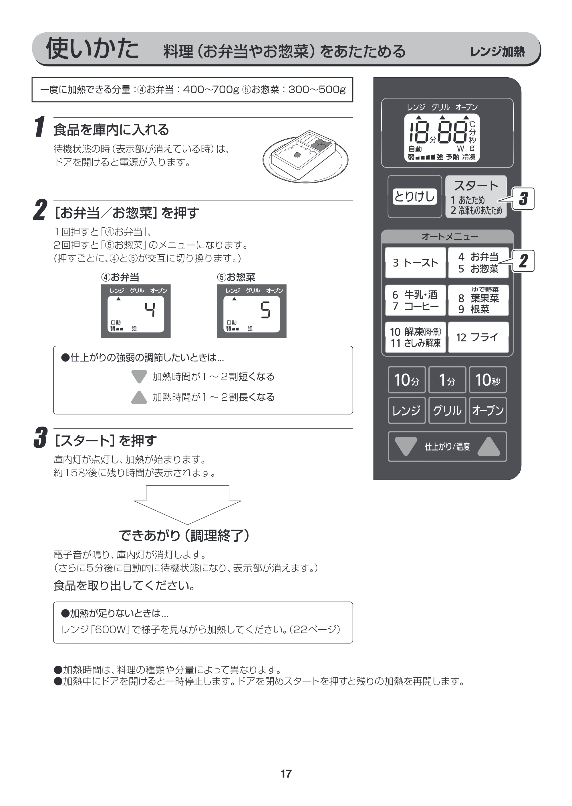 アイリスオーヤマ EMO6013-W 取扱説明書 — EMO6013_P17.ai — 原本ページ — 17ページ