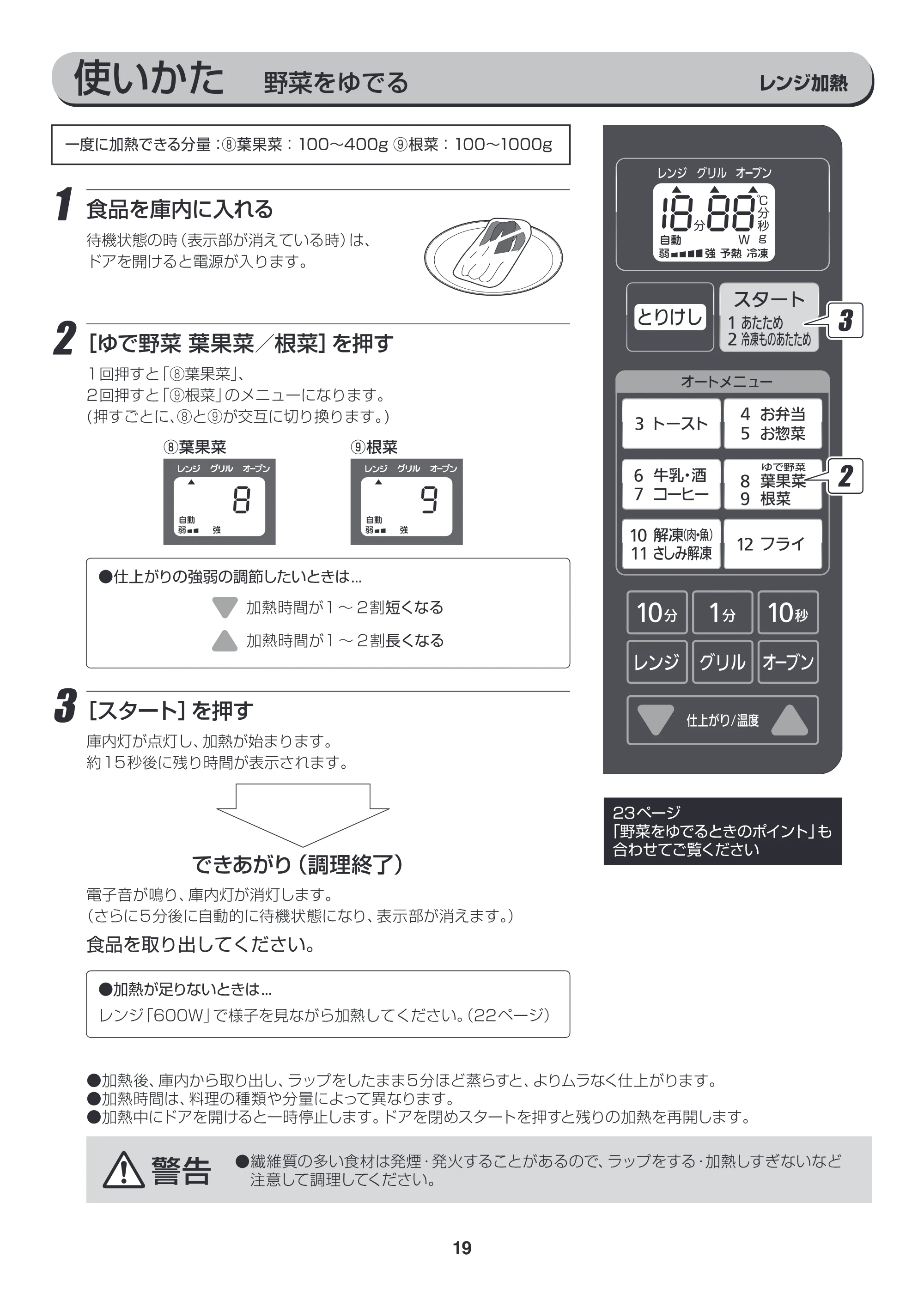 アイリスオーヤマ EMO6013-W 取扱説明書 — EMO6013_P19.ai — 原本ページ — 19ページ