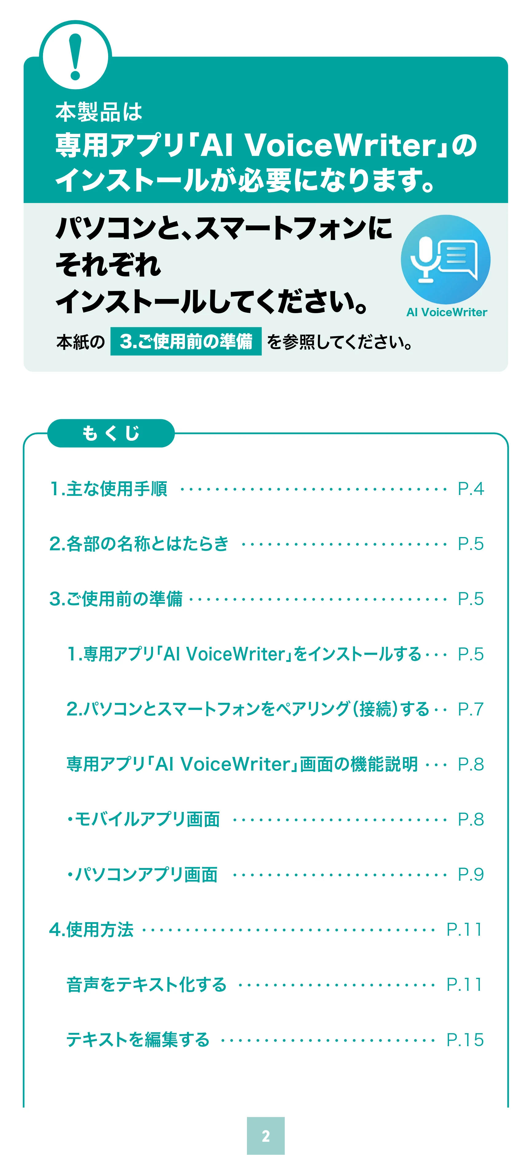 サンワサプライ 600-AIUSB 取扱説明書 — 原本ページ — 2ページ
