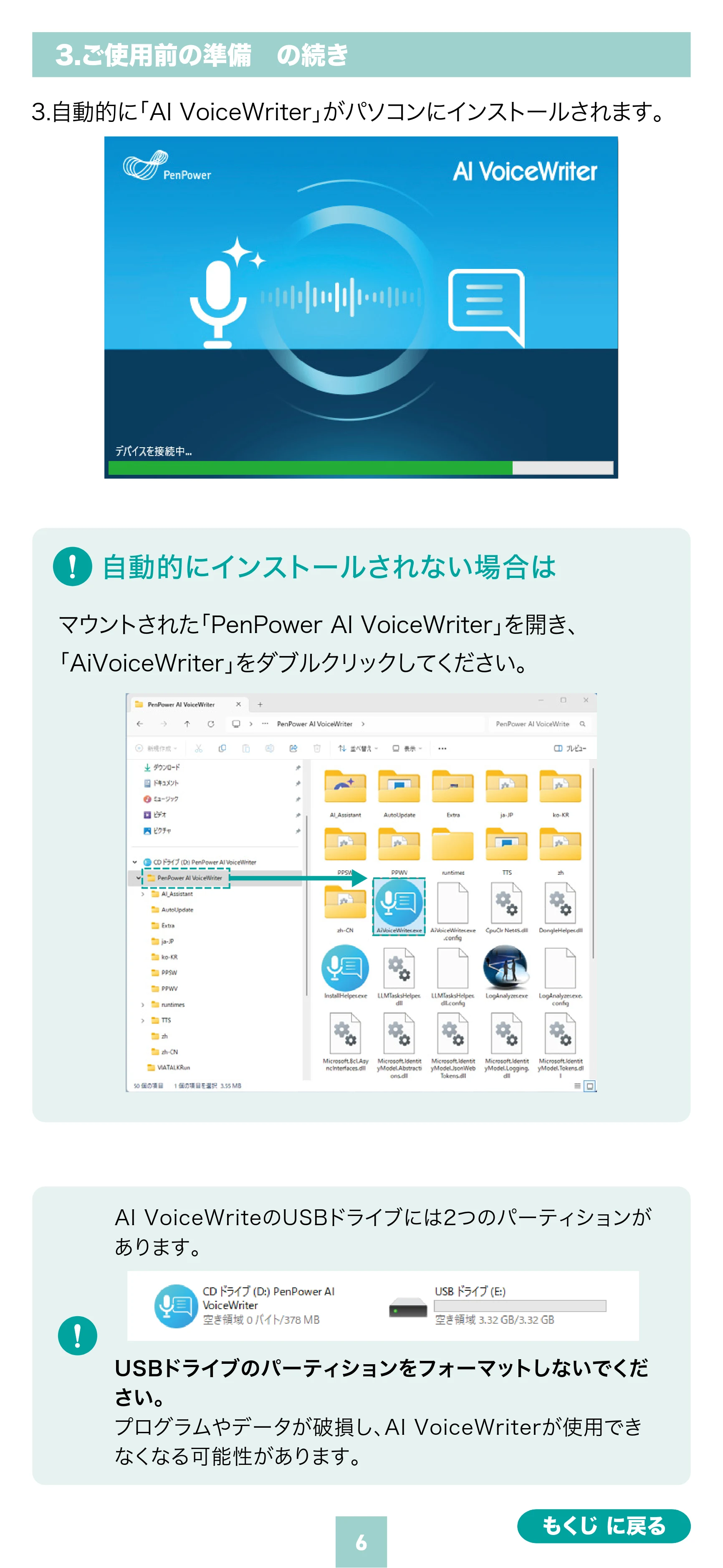 サンワサプライ 600-AIUSB 取扱説明書 — 原本ページ — 6ページ