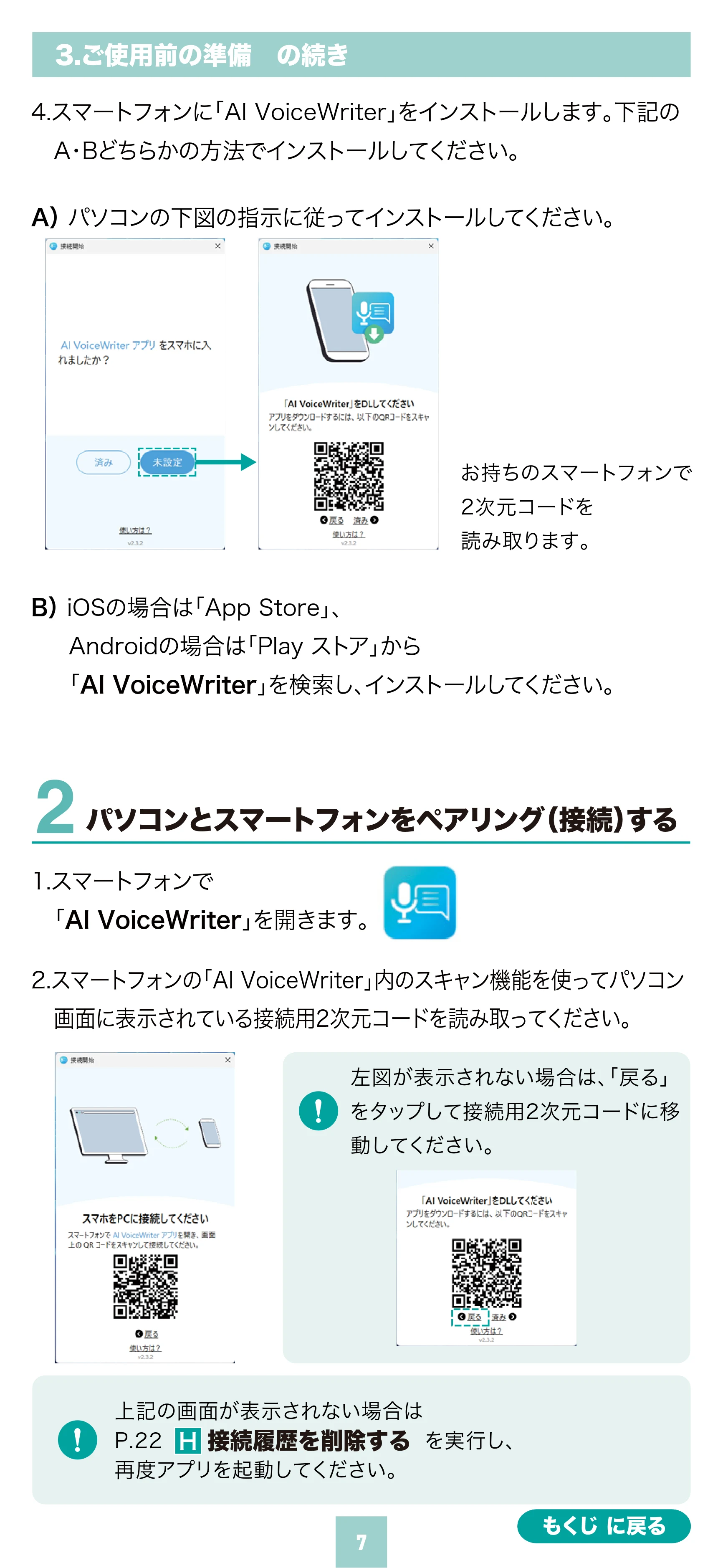 サンワサプライ 600-AIUSB 取扱説明書 — 原本ページ — 7ページ