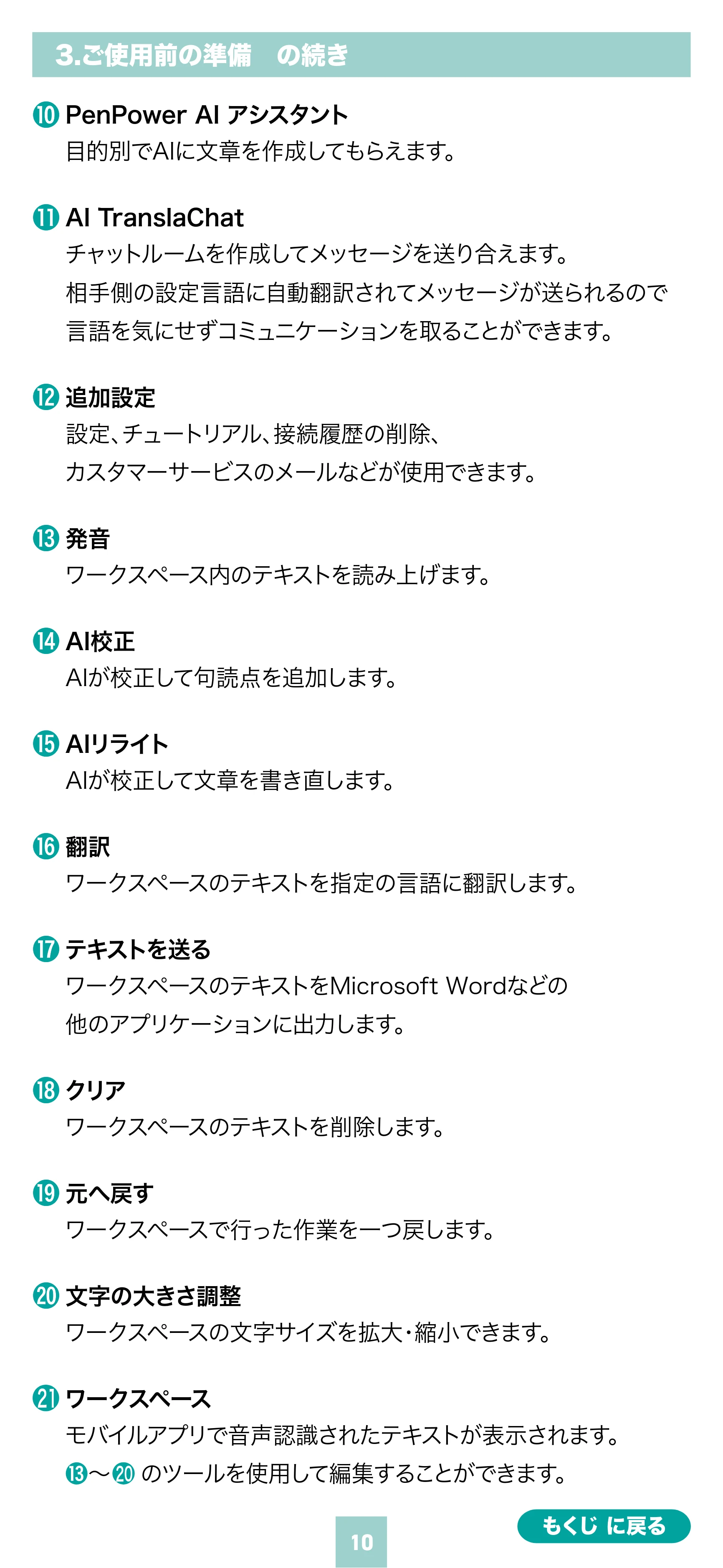 サンワサプライ 600-AIUSB 取扱説明書 — 原本ページ — 10ページ