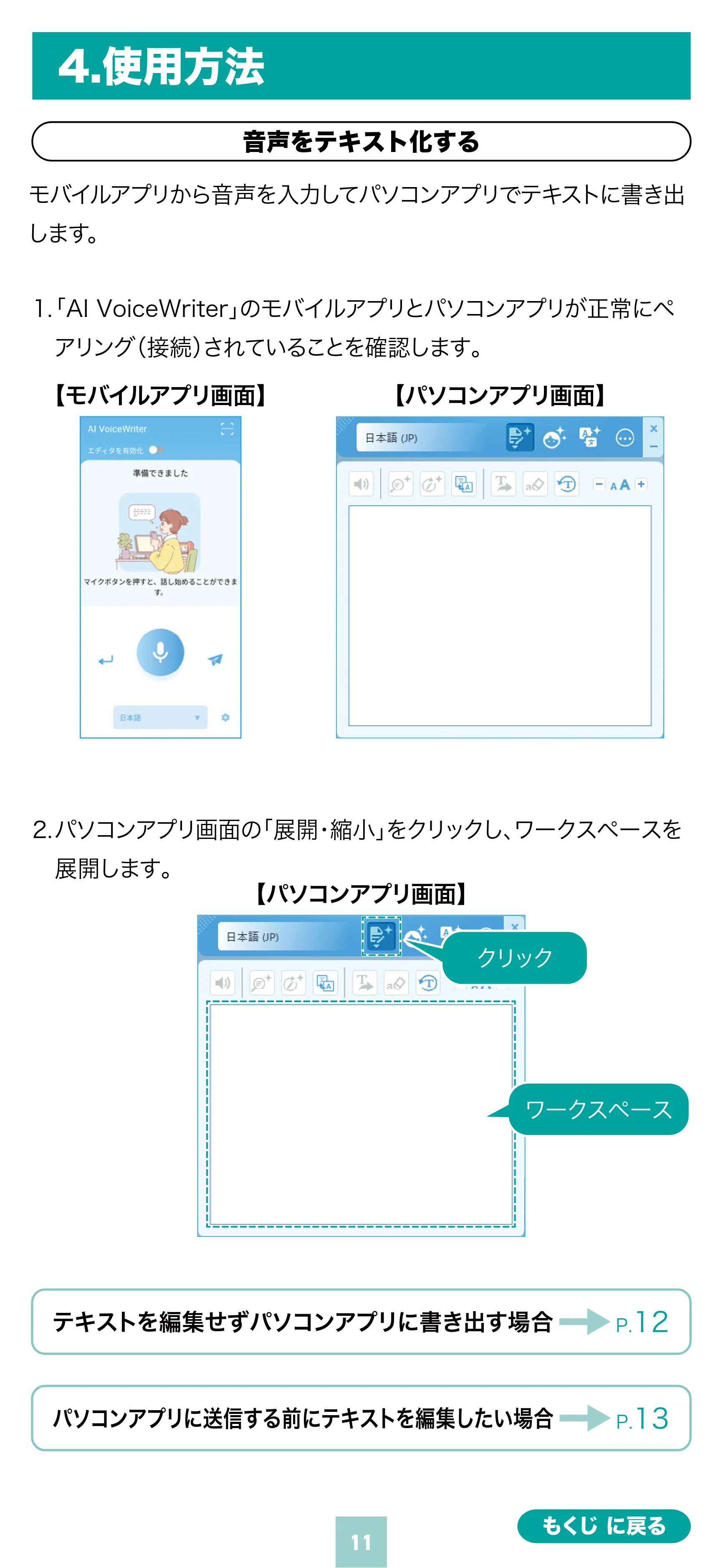 サンワサプライ 600-AIUSB 取扱説明書 — 原本ページ — 11ページ
