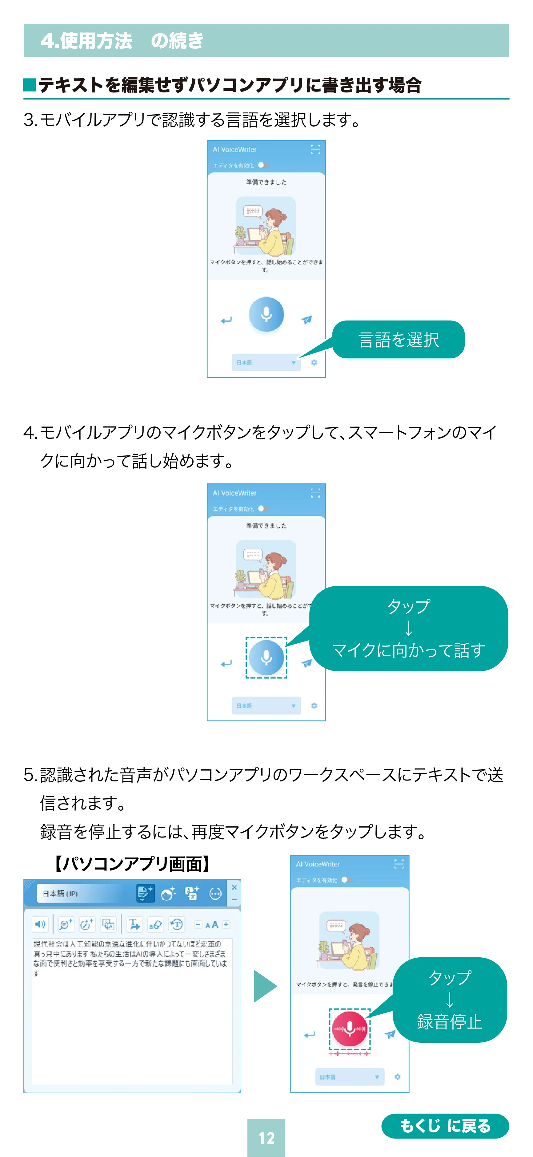 サンワサプライ 600-AIUSB 取扱説明書 — 原本ページ — 12ページ