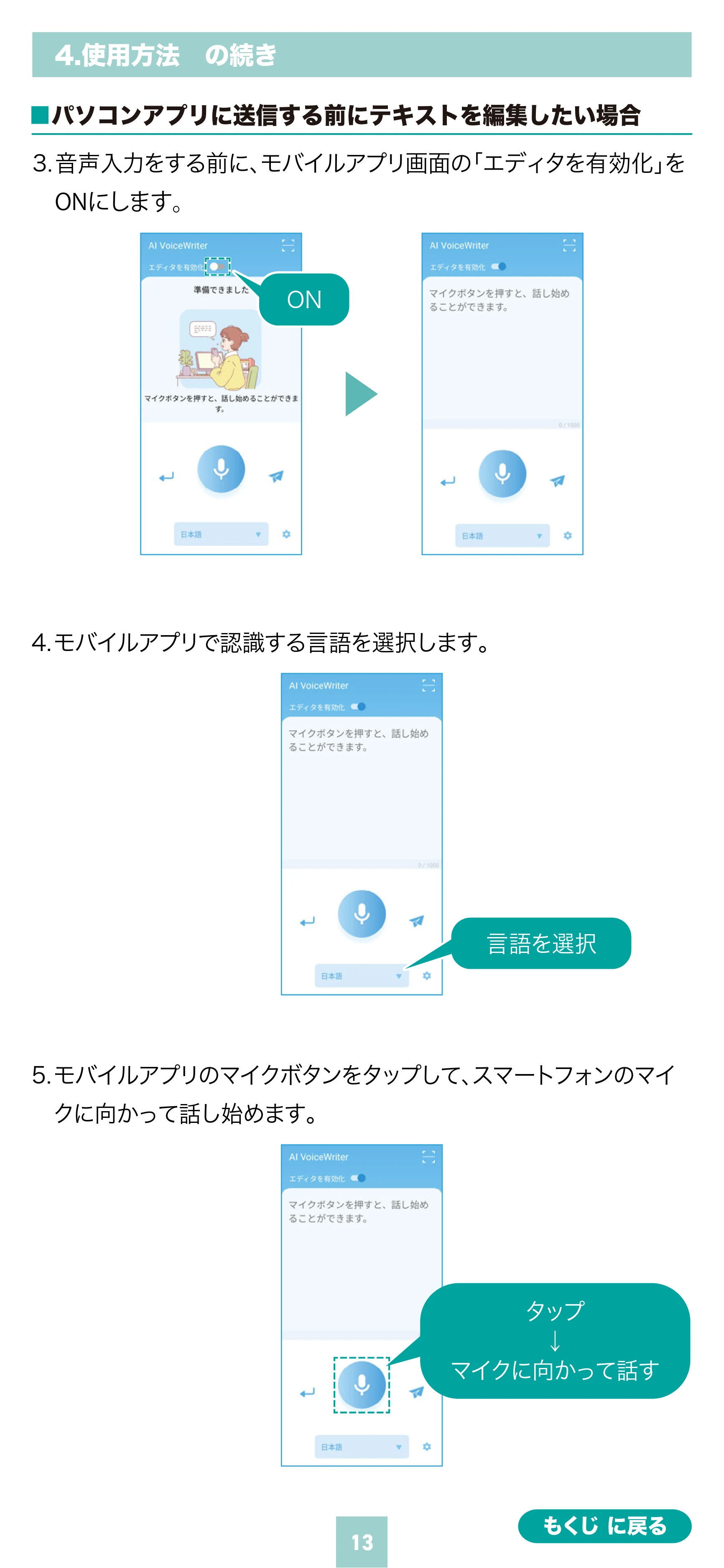 サンワサプライ 600-AIUSB 取扱説明書 — 原本ページ — 13ページ