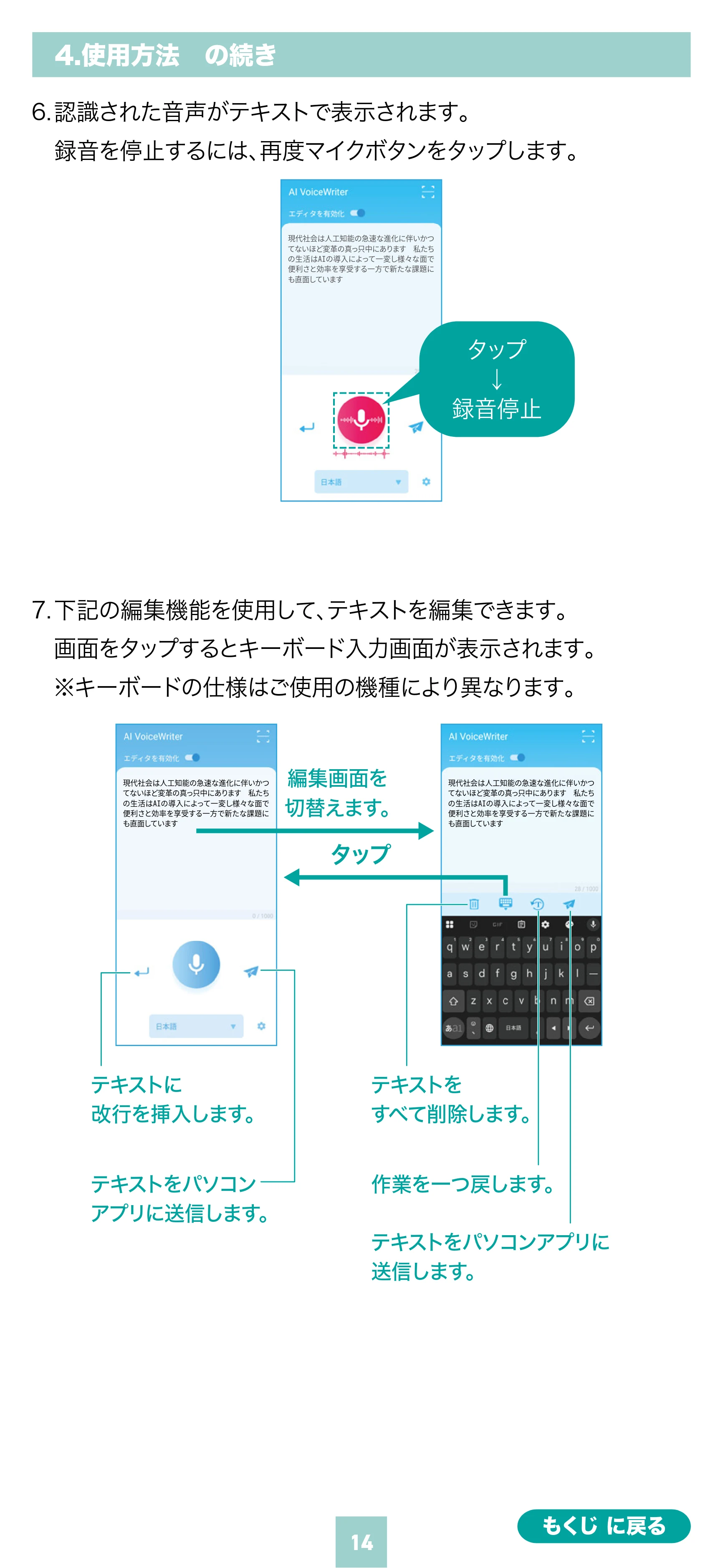 サンワサプライ 600-AIUSB 取扱説明書 — 原本ページ — 14ページ