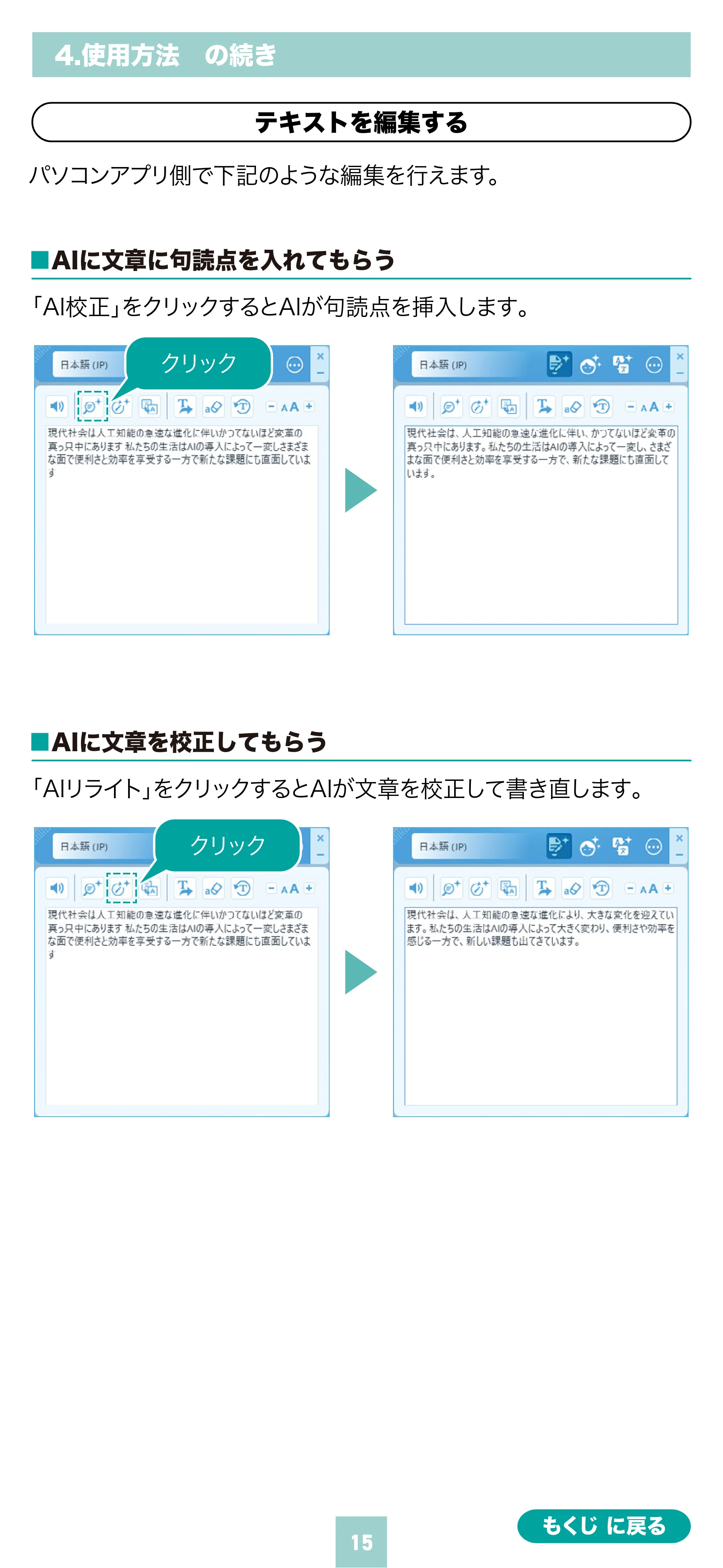 サンワサプライ 600-AIUSB 取扱説明書 — 原本ページ — 15ページ