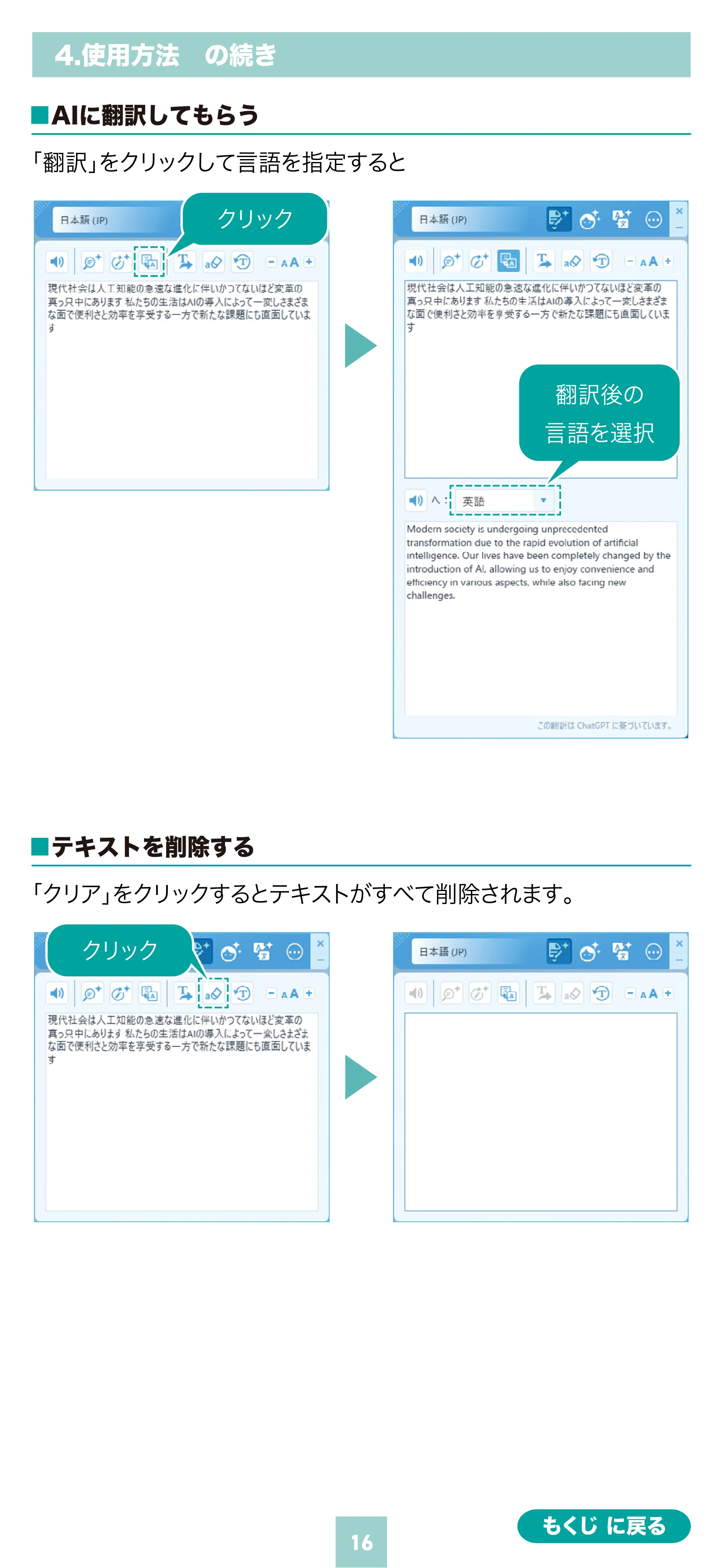 サンワサプライ 600-AIUSB 取扱説明書 — 原本ページ — 16ページ