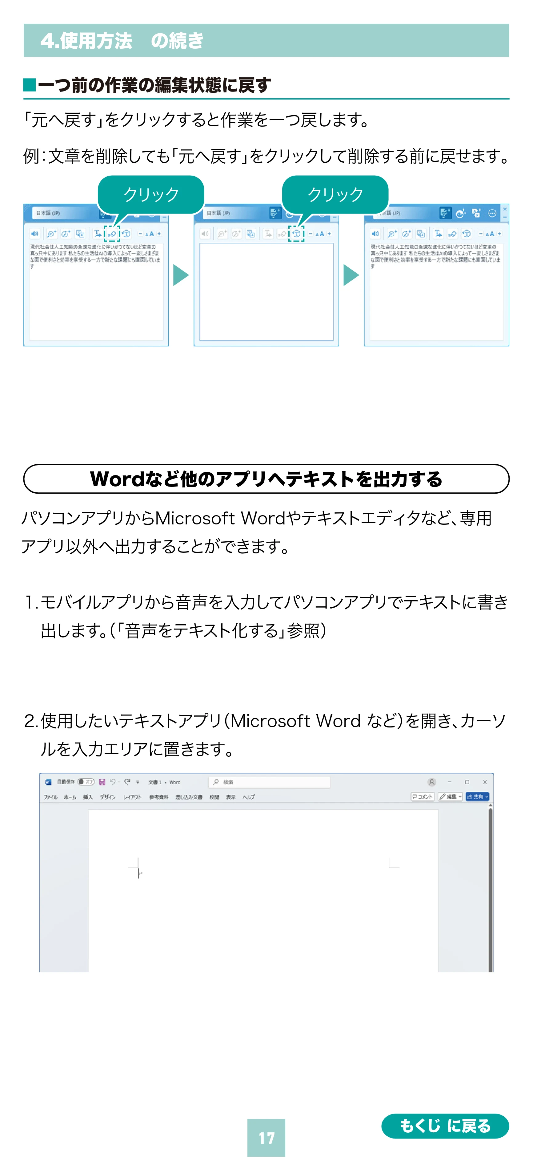 サンワサプライ 600-AIUSB 取扱説明書 — 原本ページ — 17ページ
