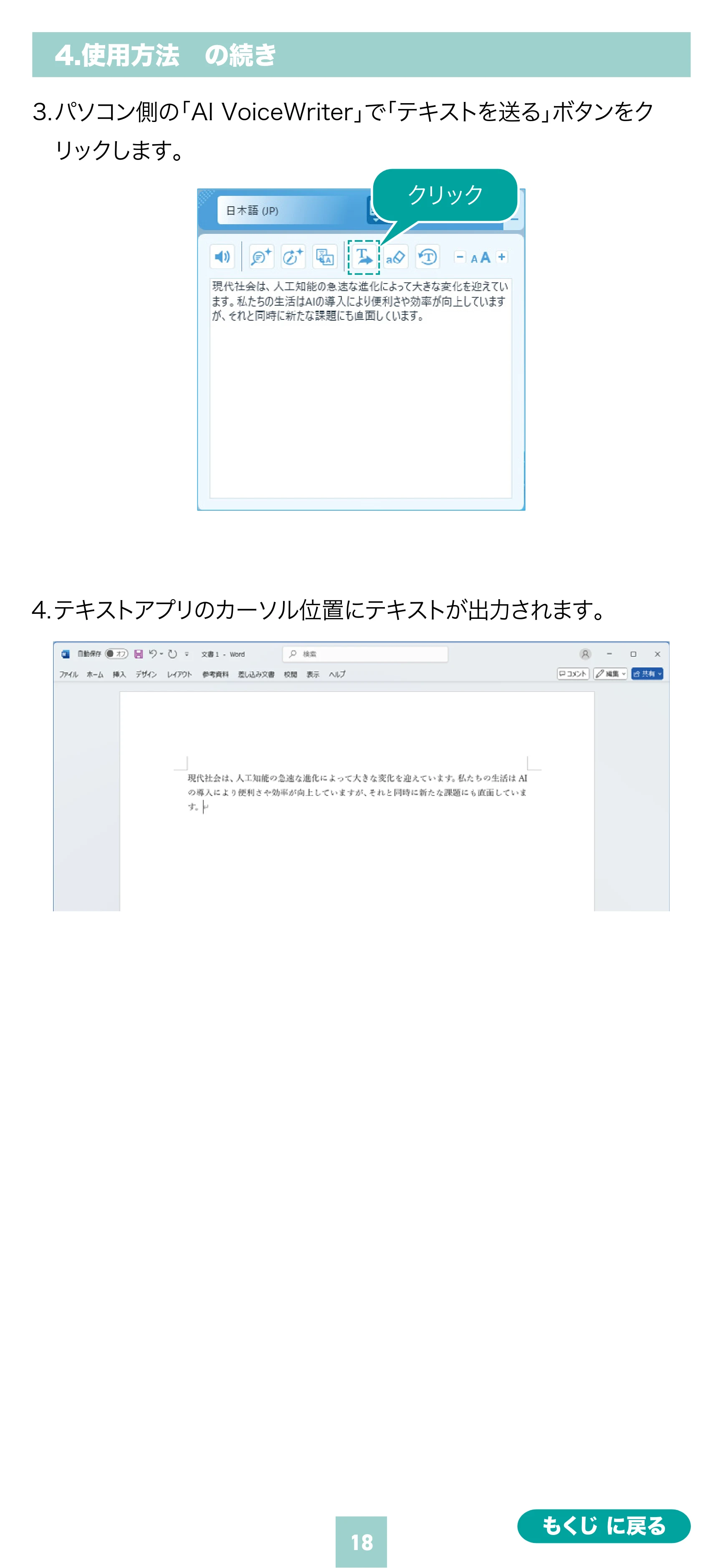 サンワサプライ 600-AIUSB 取扱説明書 — 原本ページ — 18ページ