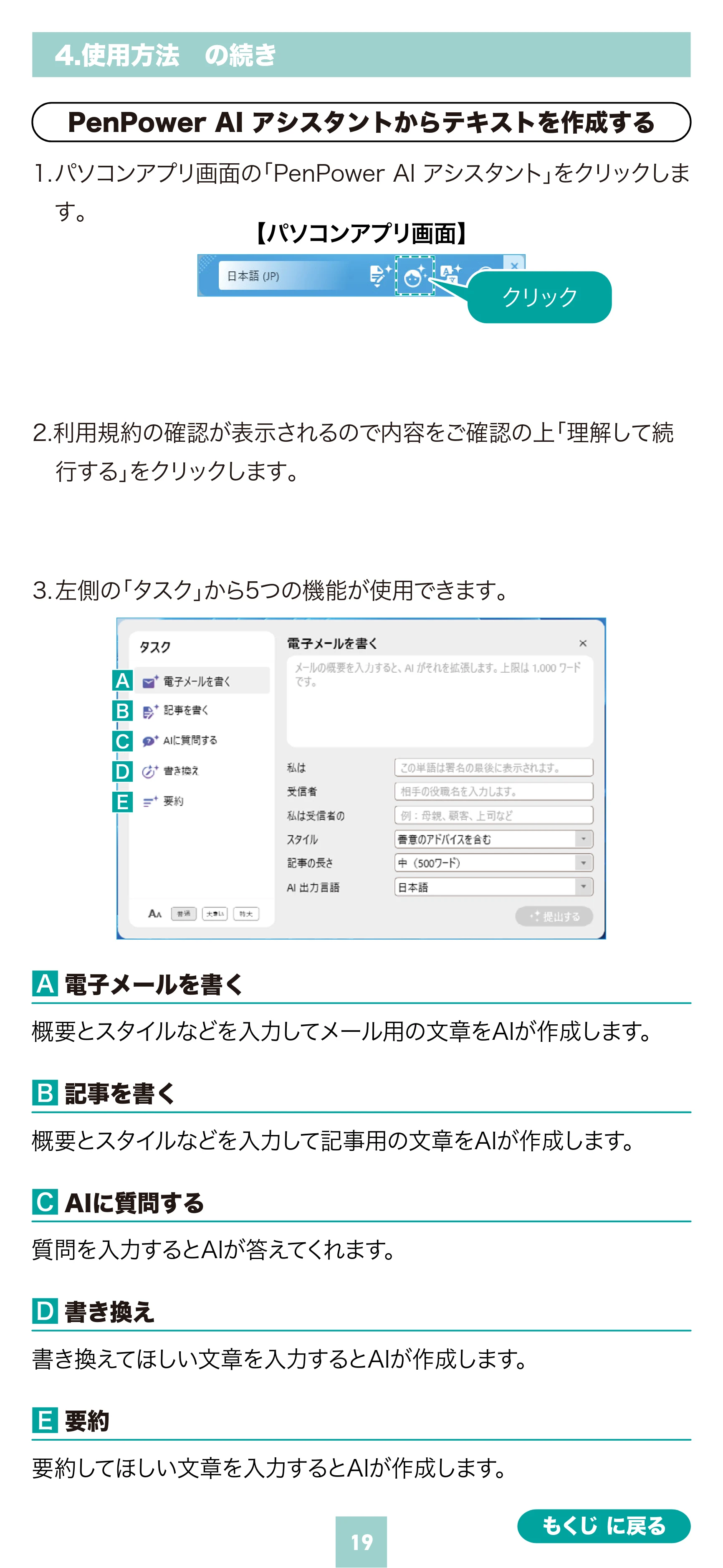 サンワサプライ 600-AIUSB 取扱説明書 — 原本ページ — 19ページ